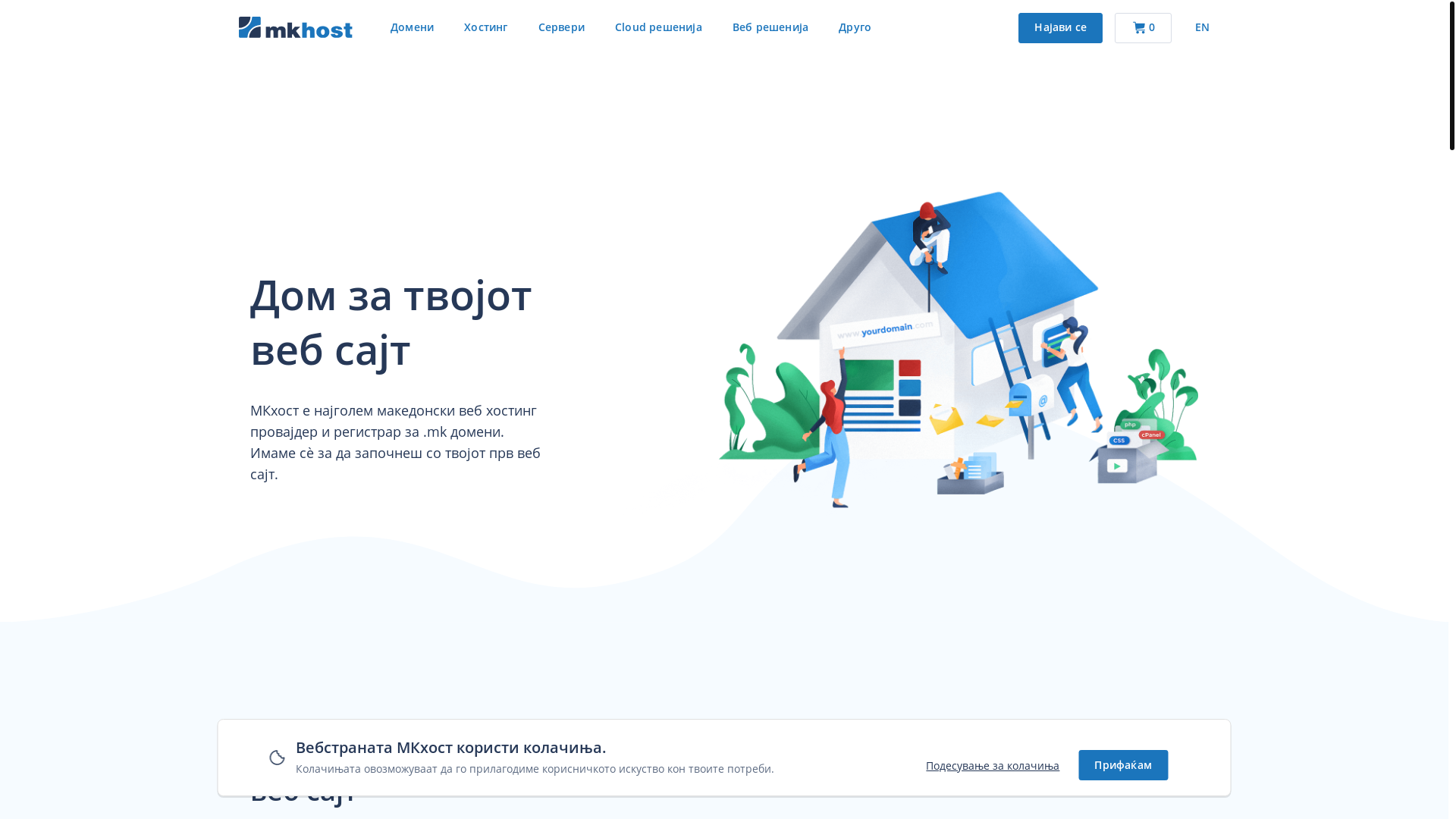 website screenshot of https://mkhost.com/