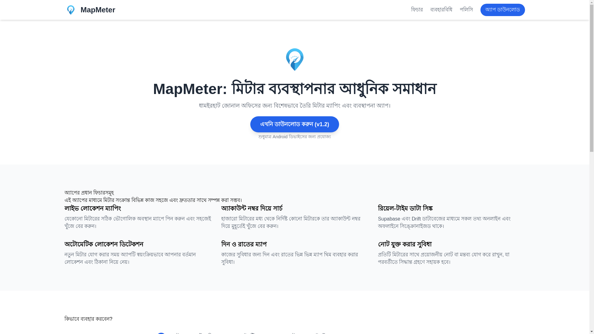website screenshot of https://mapmeter.pages.dev/