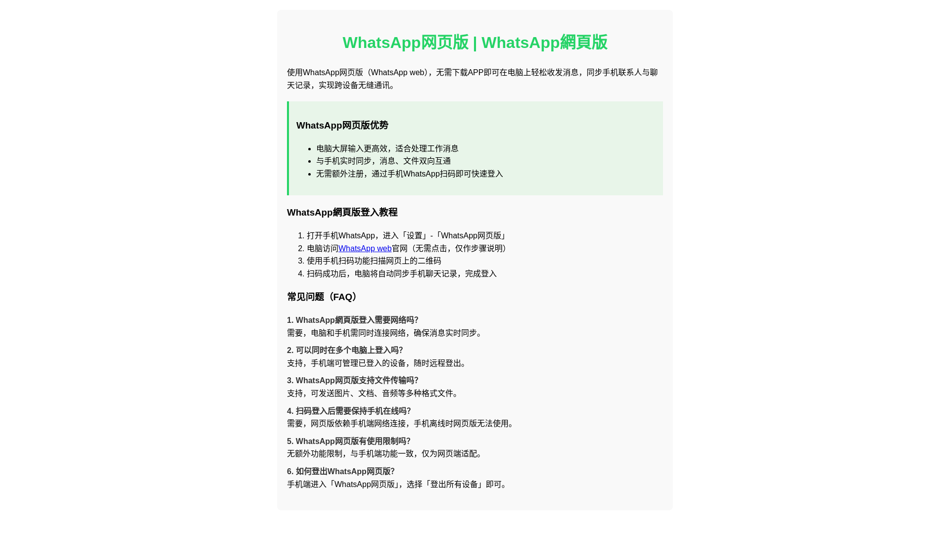 website screenshot of https://pzj-whatsappweb.com.cn/