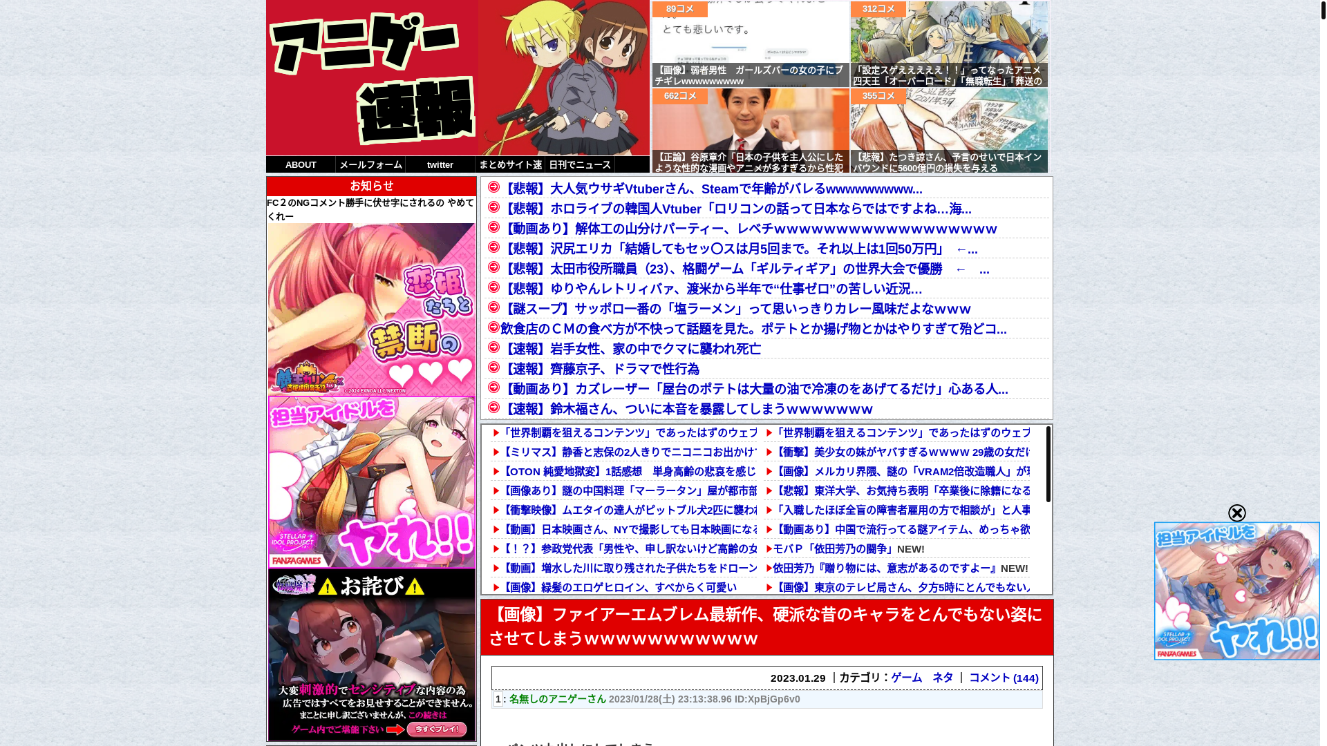 website screenshot of http://www.anige-sokuhouvip.com/blog-entry-56664.html