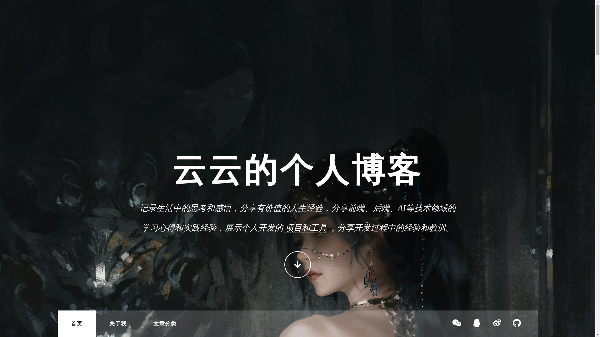 website screenshot of https://itmagical-blog.pages.dev/