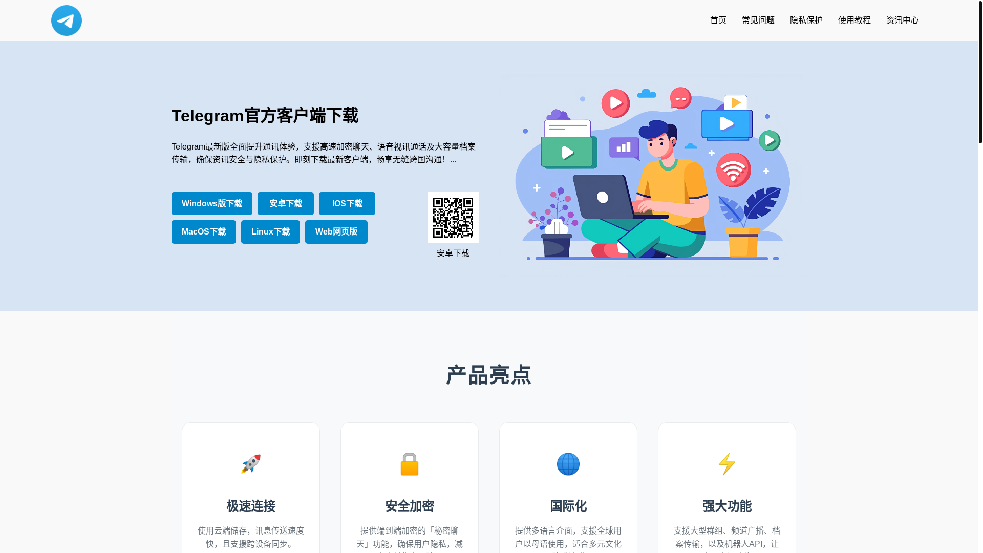 website screenshot of https://zhs-telegramn.net/