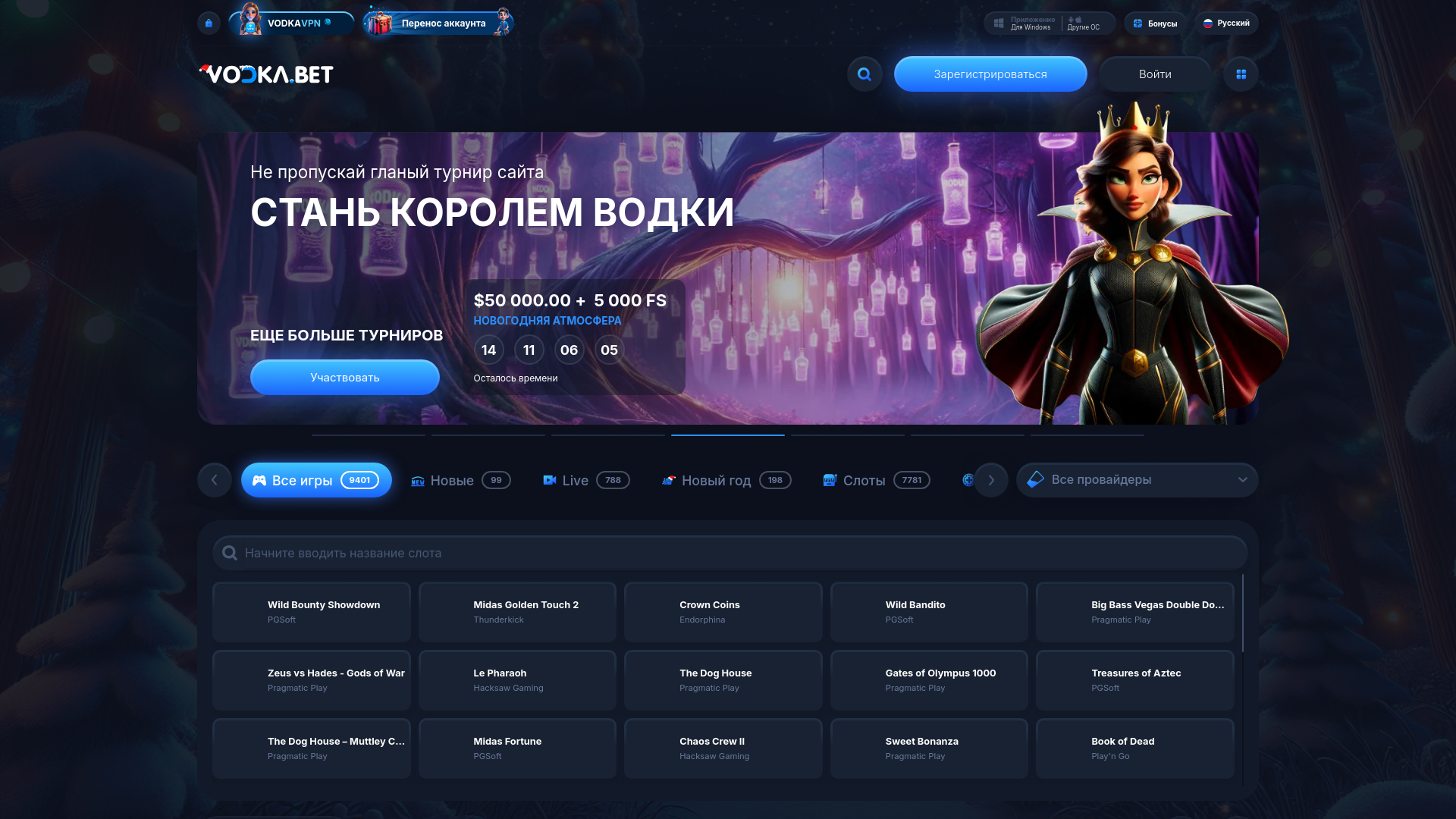 website screenshot of https://vodka685.casino/