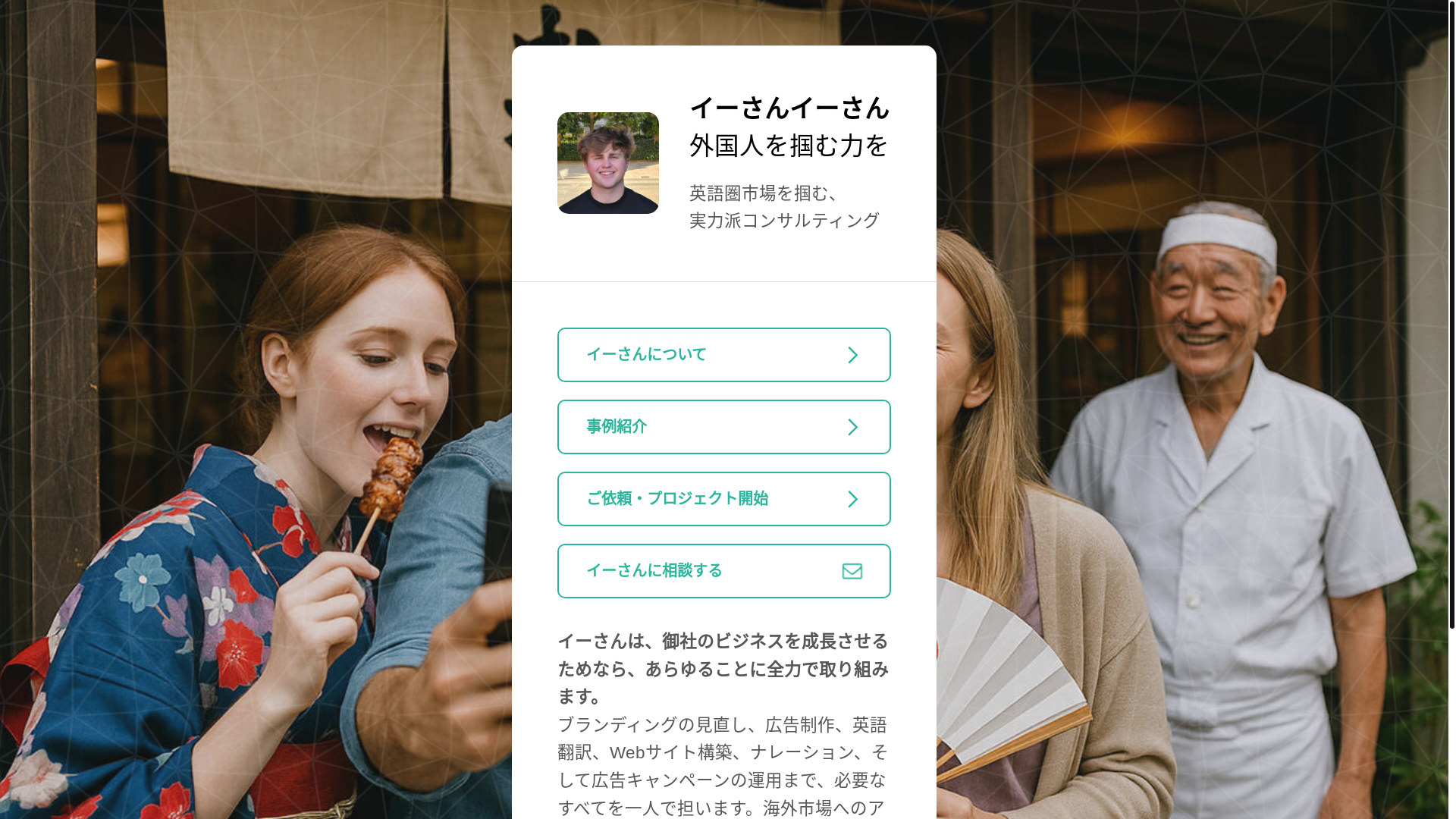 website screenshot of https://esanesan.com/
