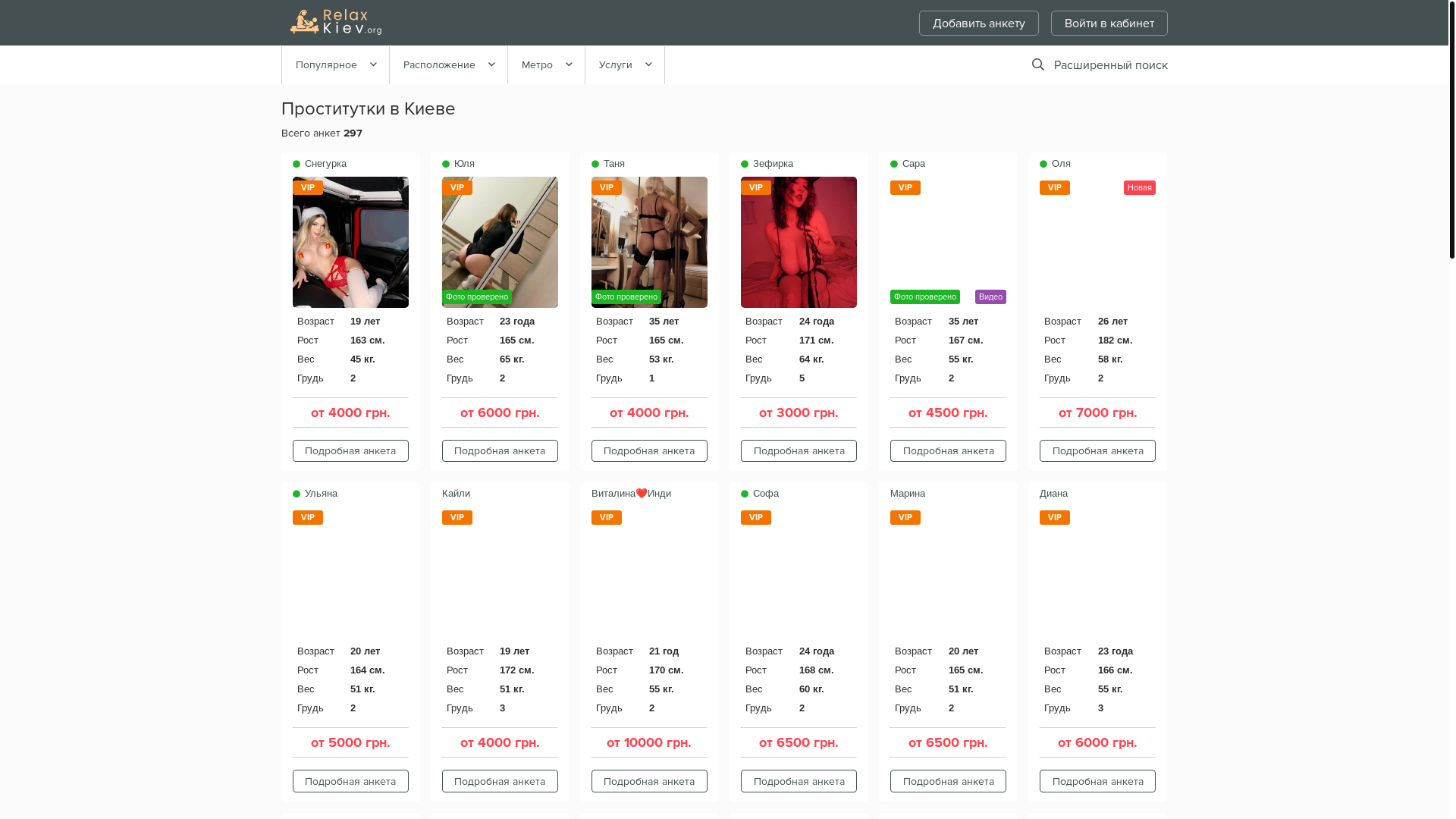 website screenshot of http://relaxkiev.org/