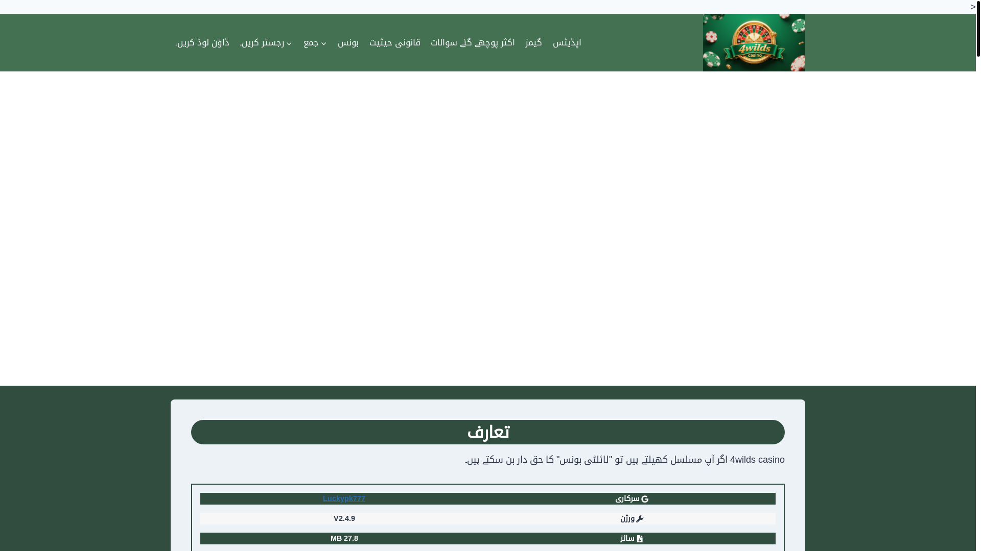website screenshot of https://4wildscasinor.com/