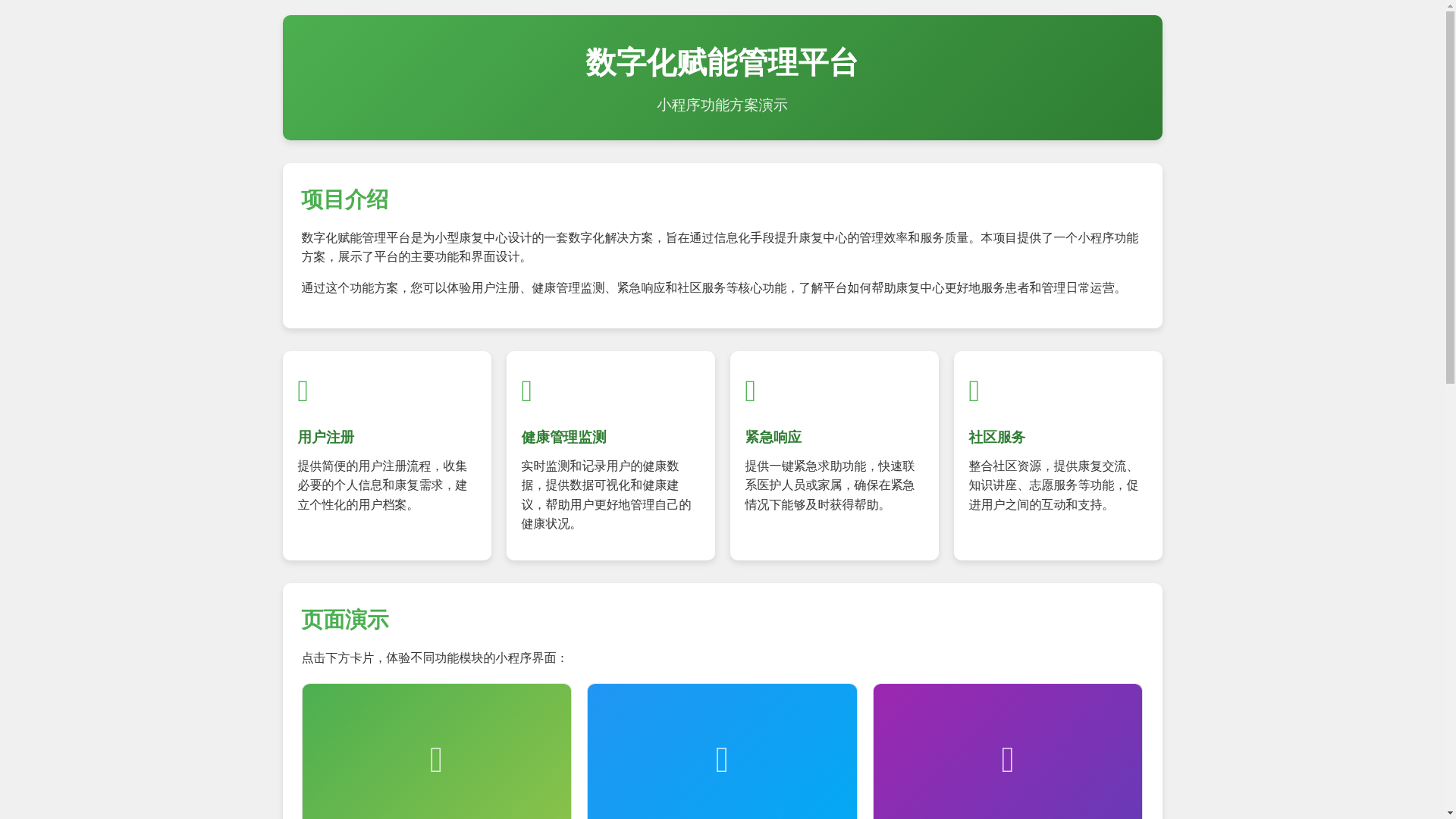 website screenshot of https://shuzihua-so3.pages.dev/
