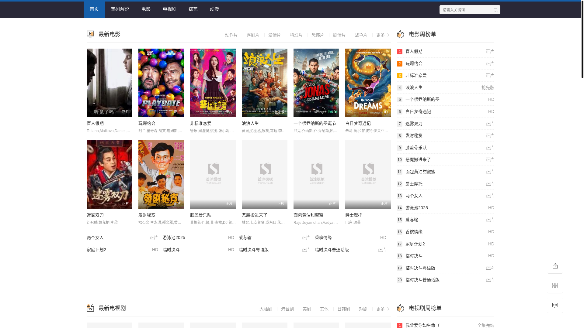 website screenshot of https://jabdz.cc/
