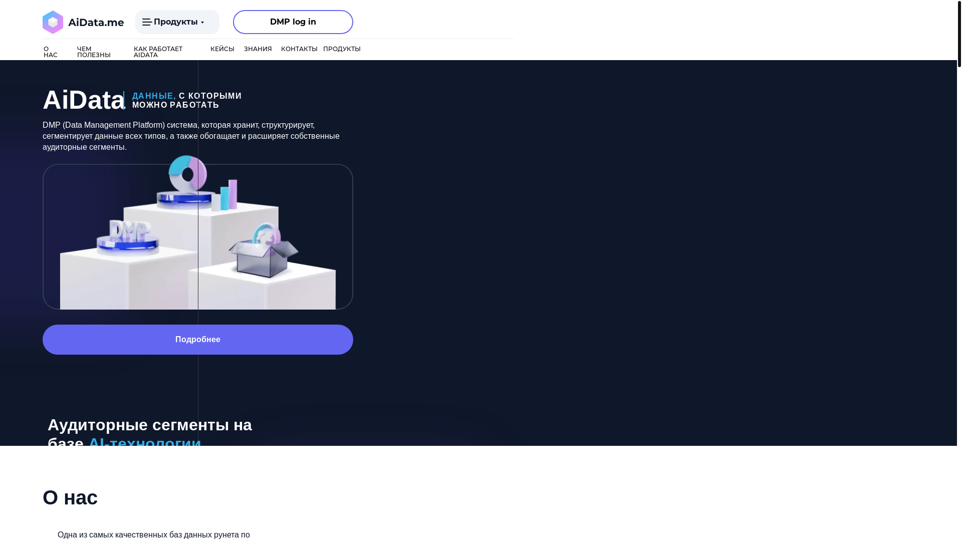 website screenshot of https://x01.aidata.io/