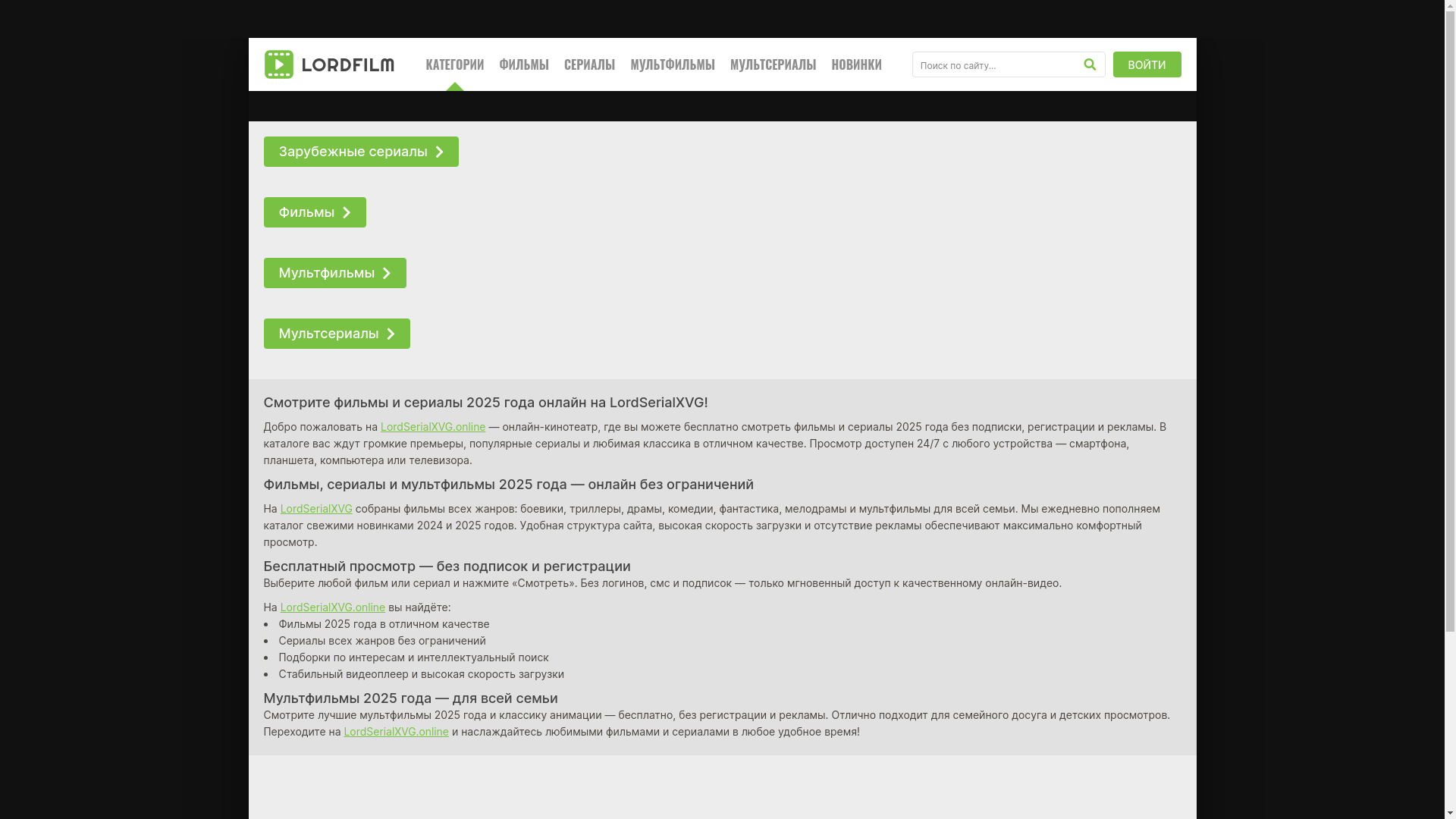 website screenshot of https://iordserialsd.online/
