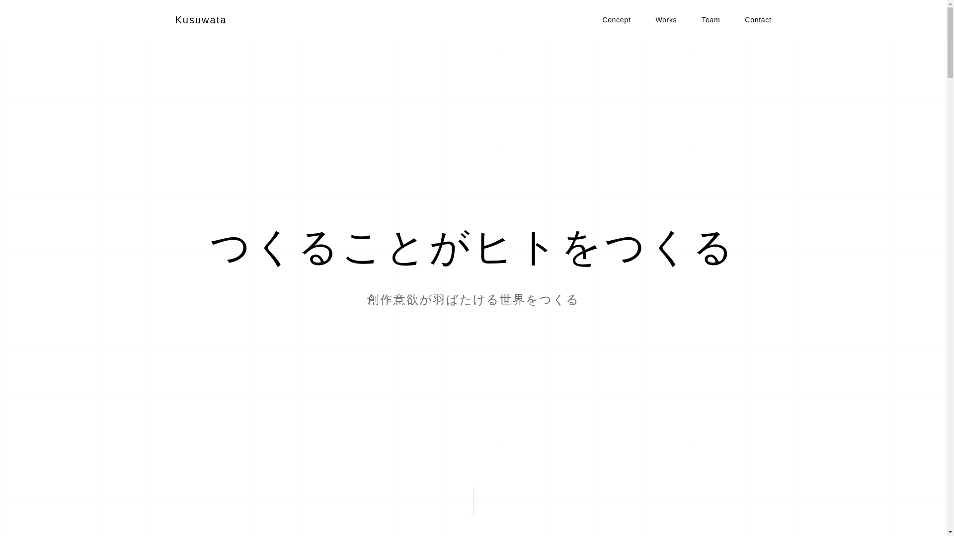 website screenshot of https://kusuwata-com.pages.dev/