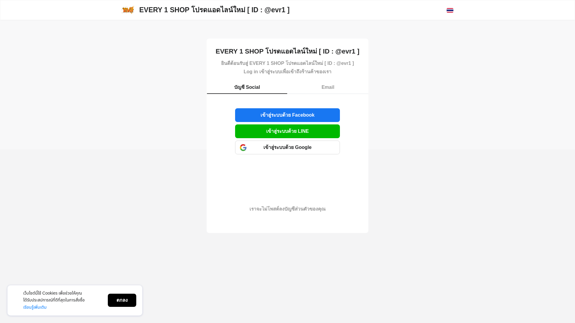 website screenshot of https://every1plus.com/