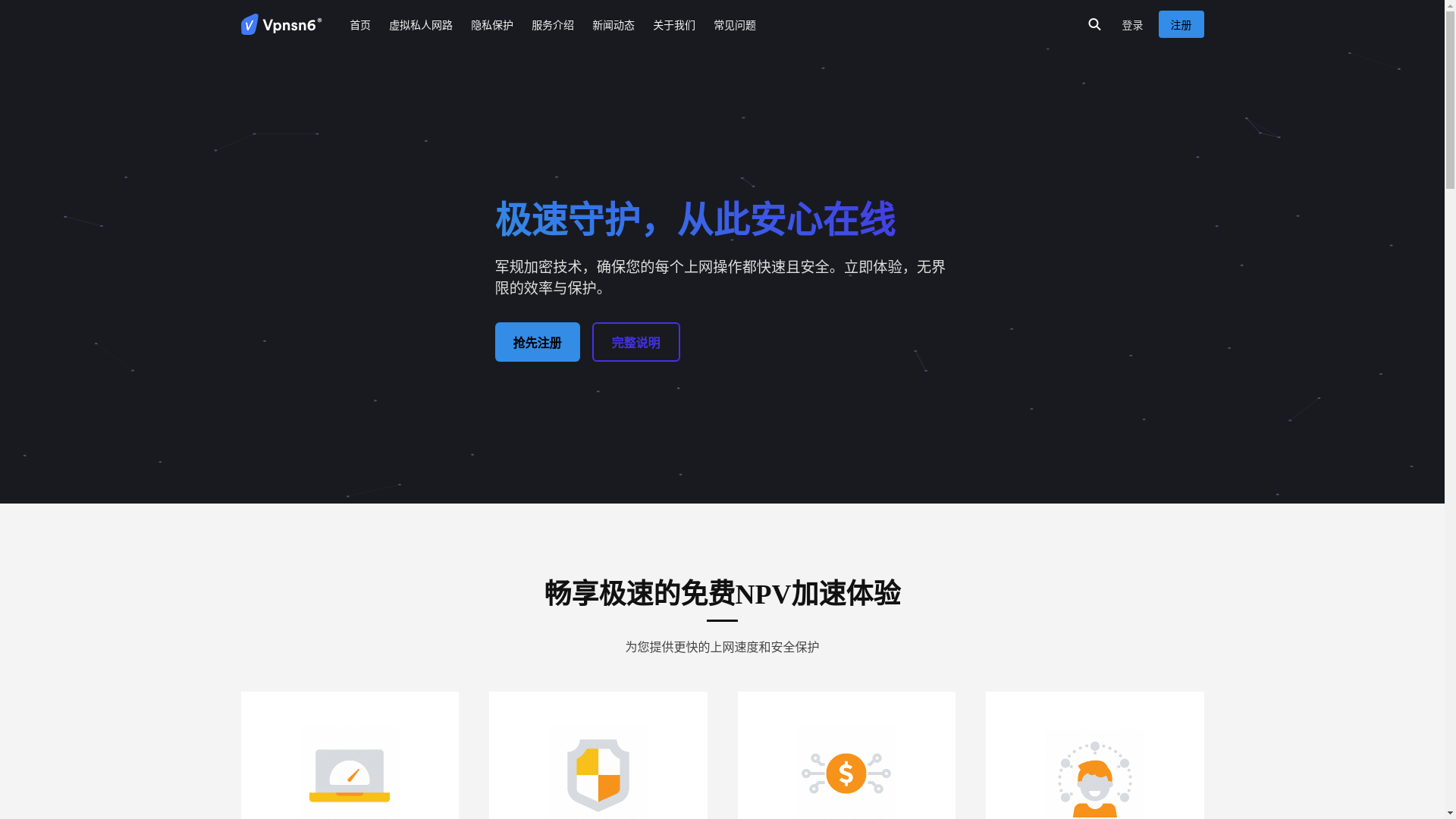 website screenshot of https://yunduovpn-154.pages.dev/