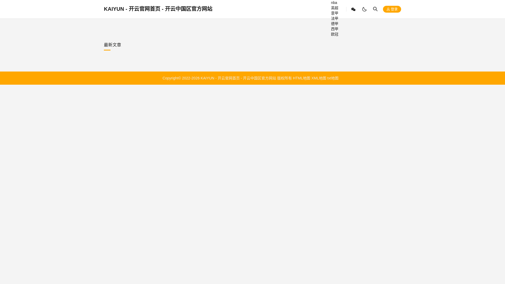 website screenshot of https://bet-it-kaiyun.com/