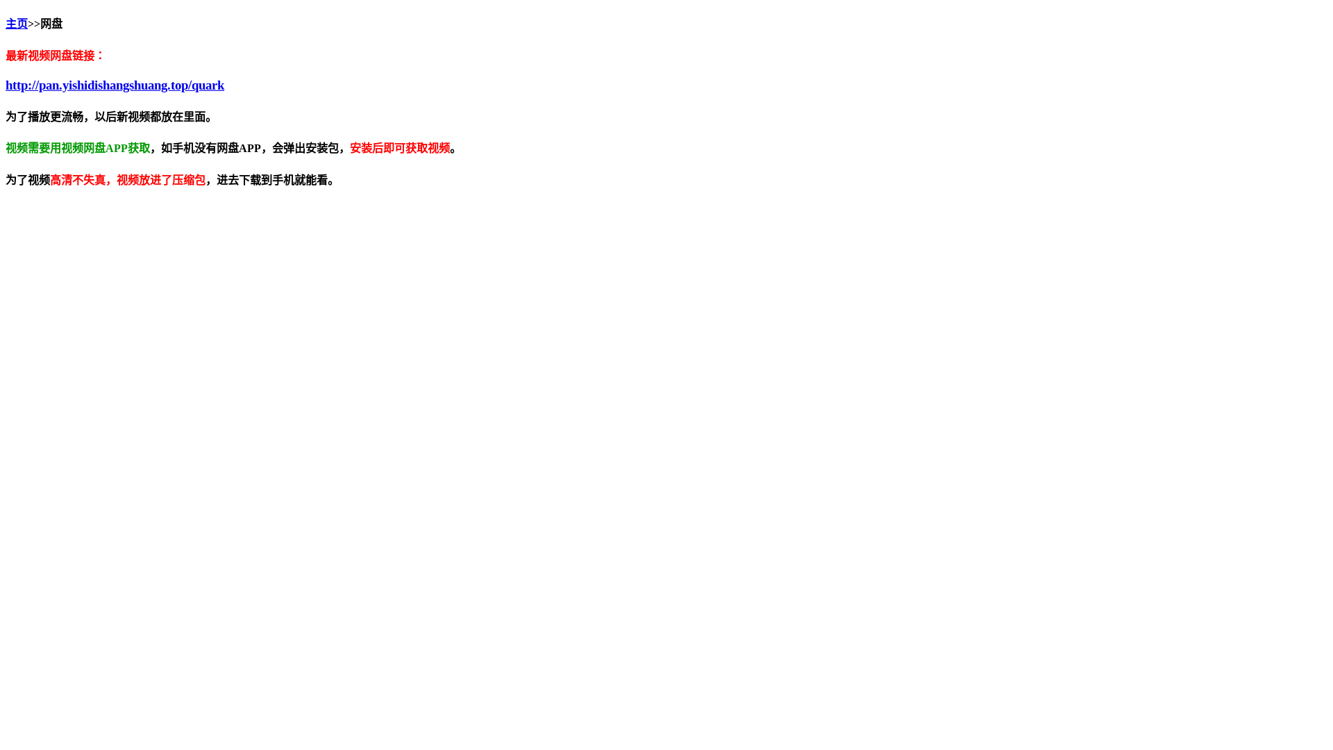website screenshot of https://yishidishangshuang.top/