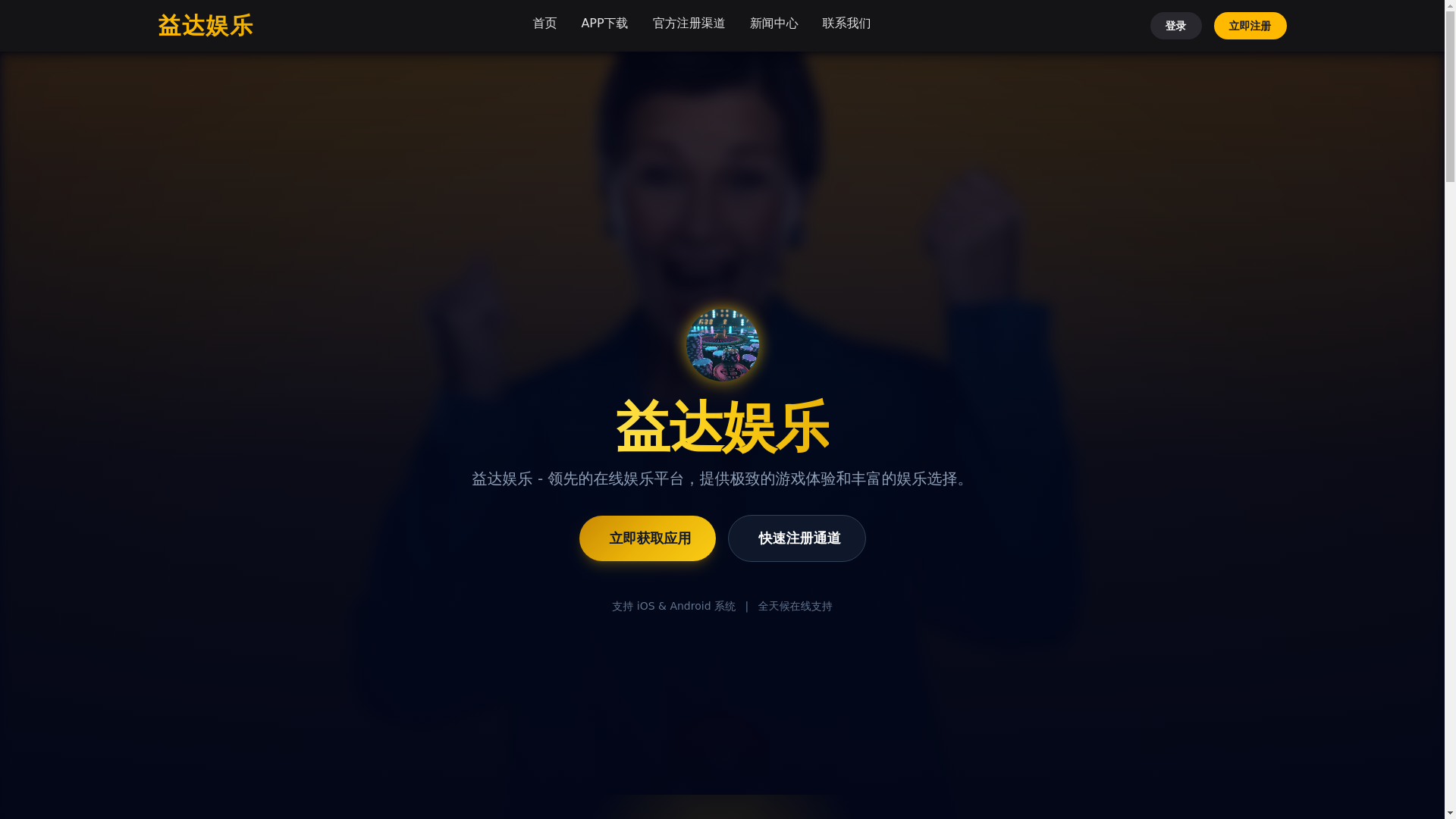 website screenshot of https://zh-yidaent.com/