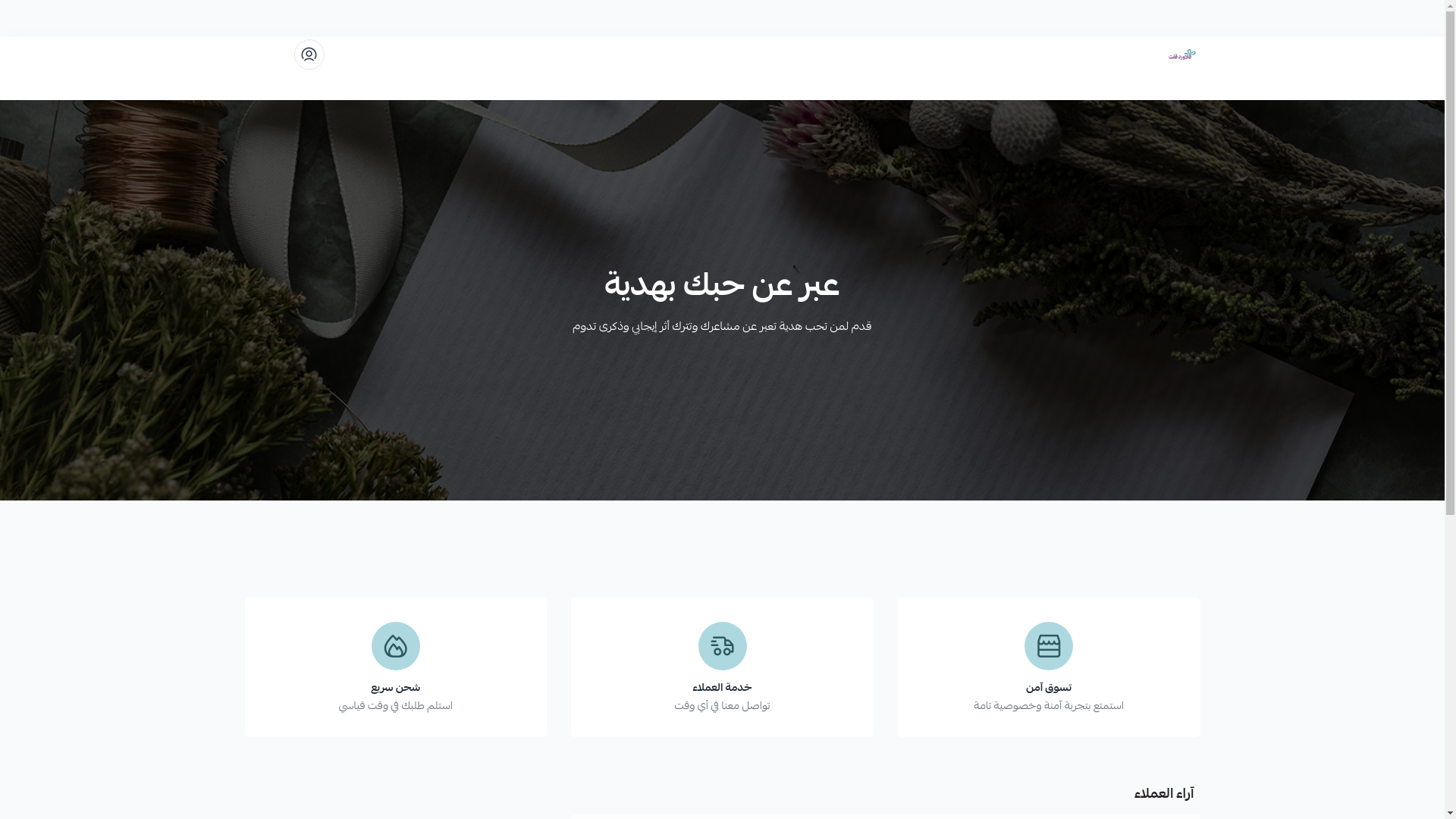 website screenshot of https://hdaya--alryad.com/
