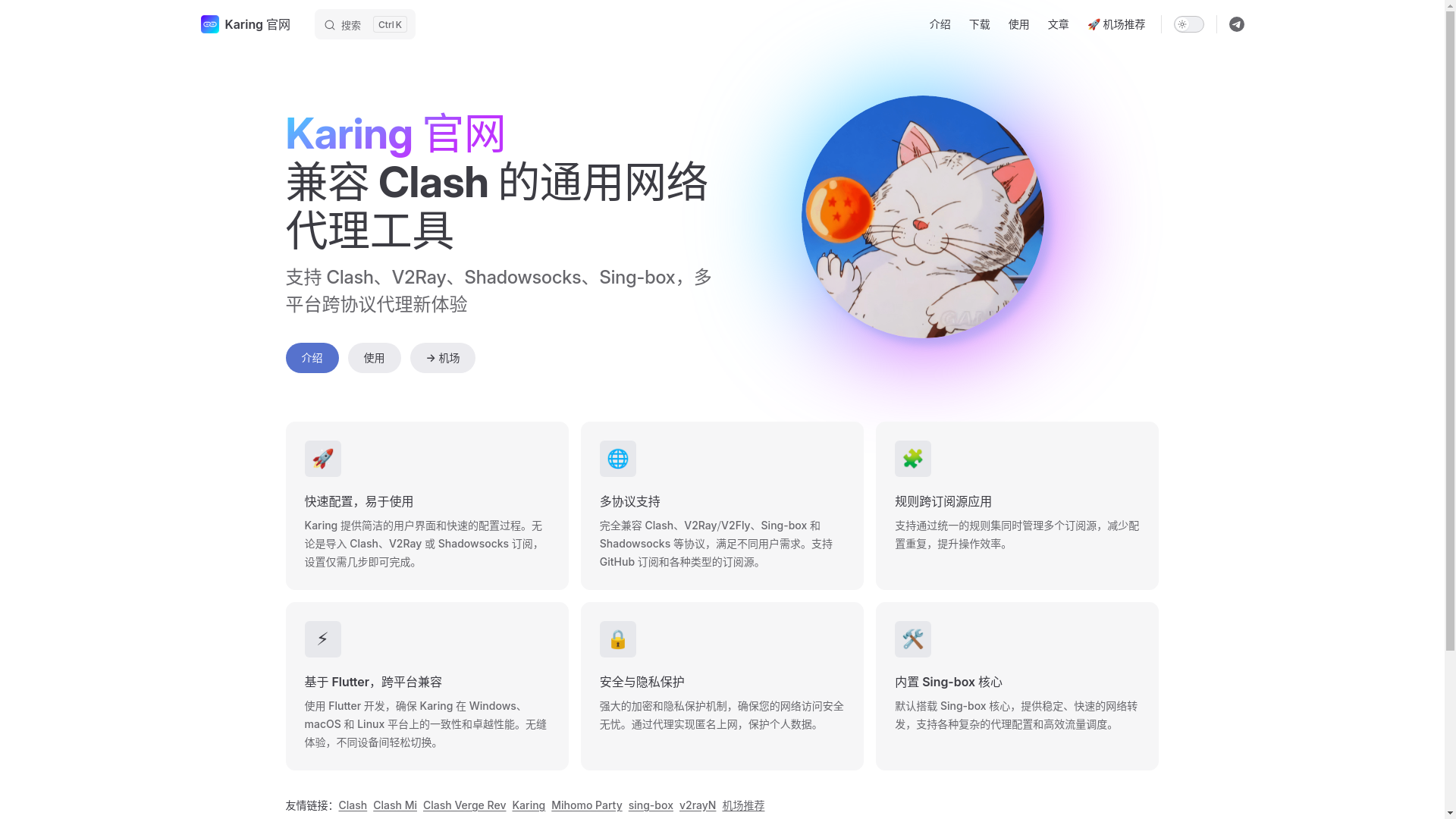 website screenshot of https://karingis.pages.dev/