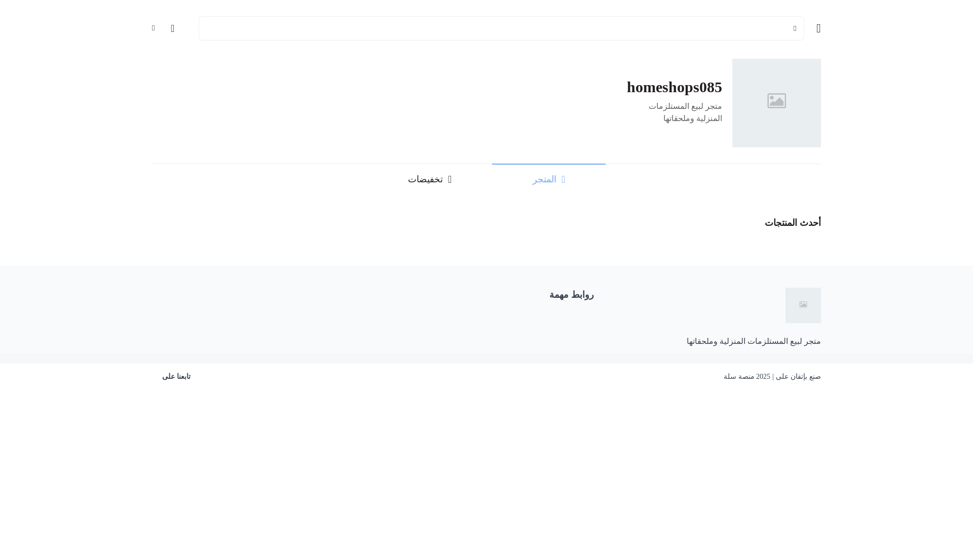website screenshot of https://baytak-sa.com/