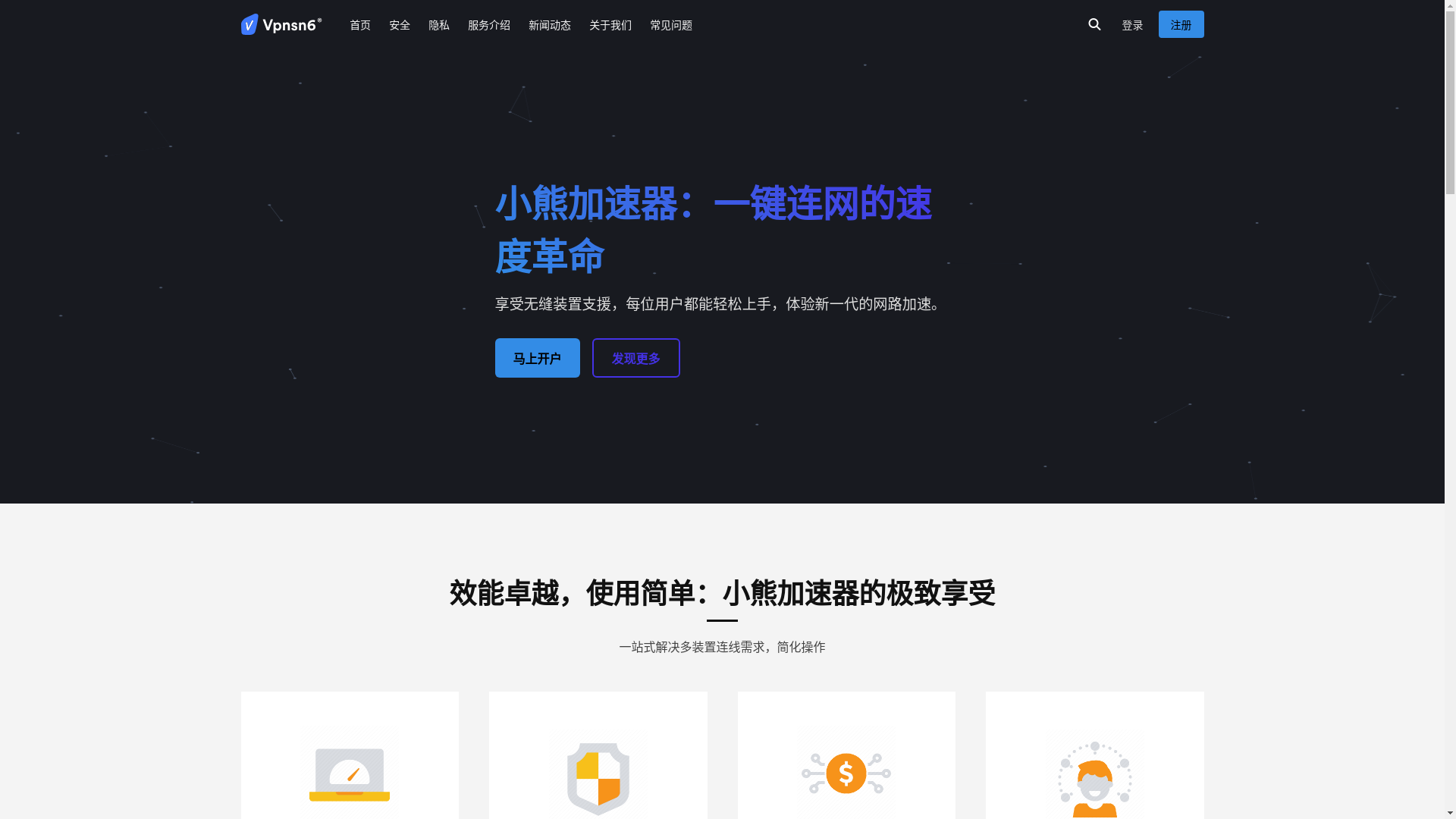 website screenshot of https://yunduovpn-167.pages.dev/