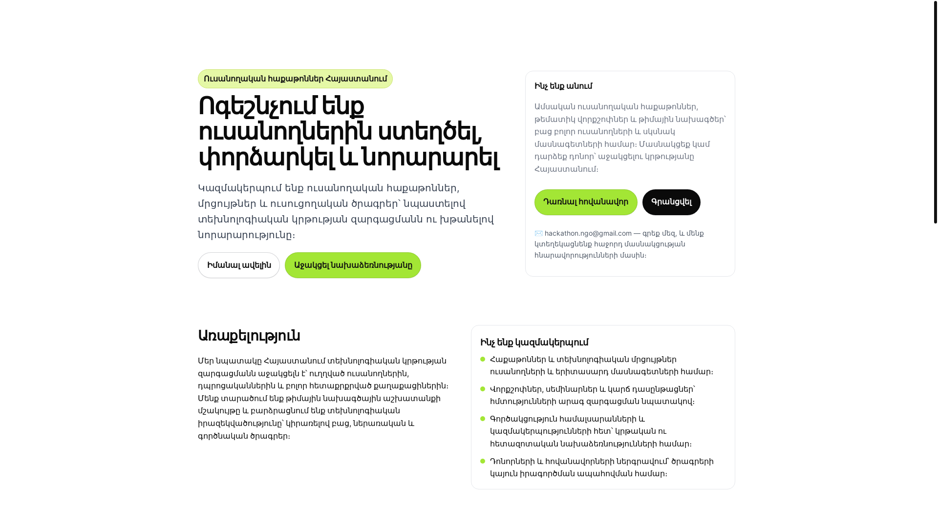 website screenshot of https://hackathon.ngo/
