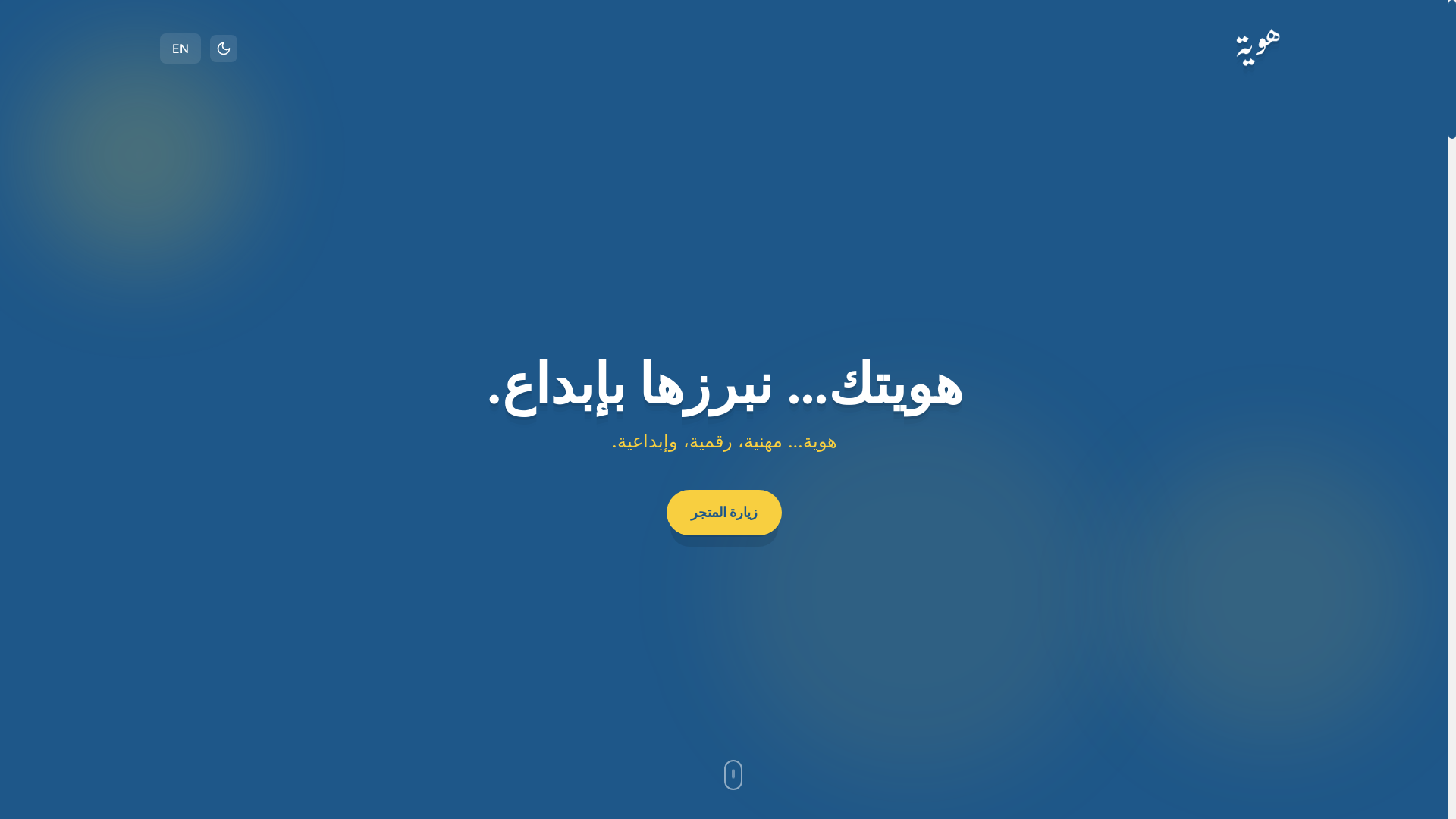 website screenshot of https://hawiya.online/