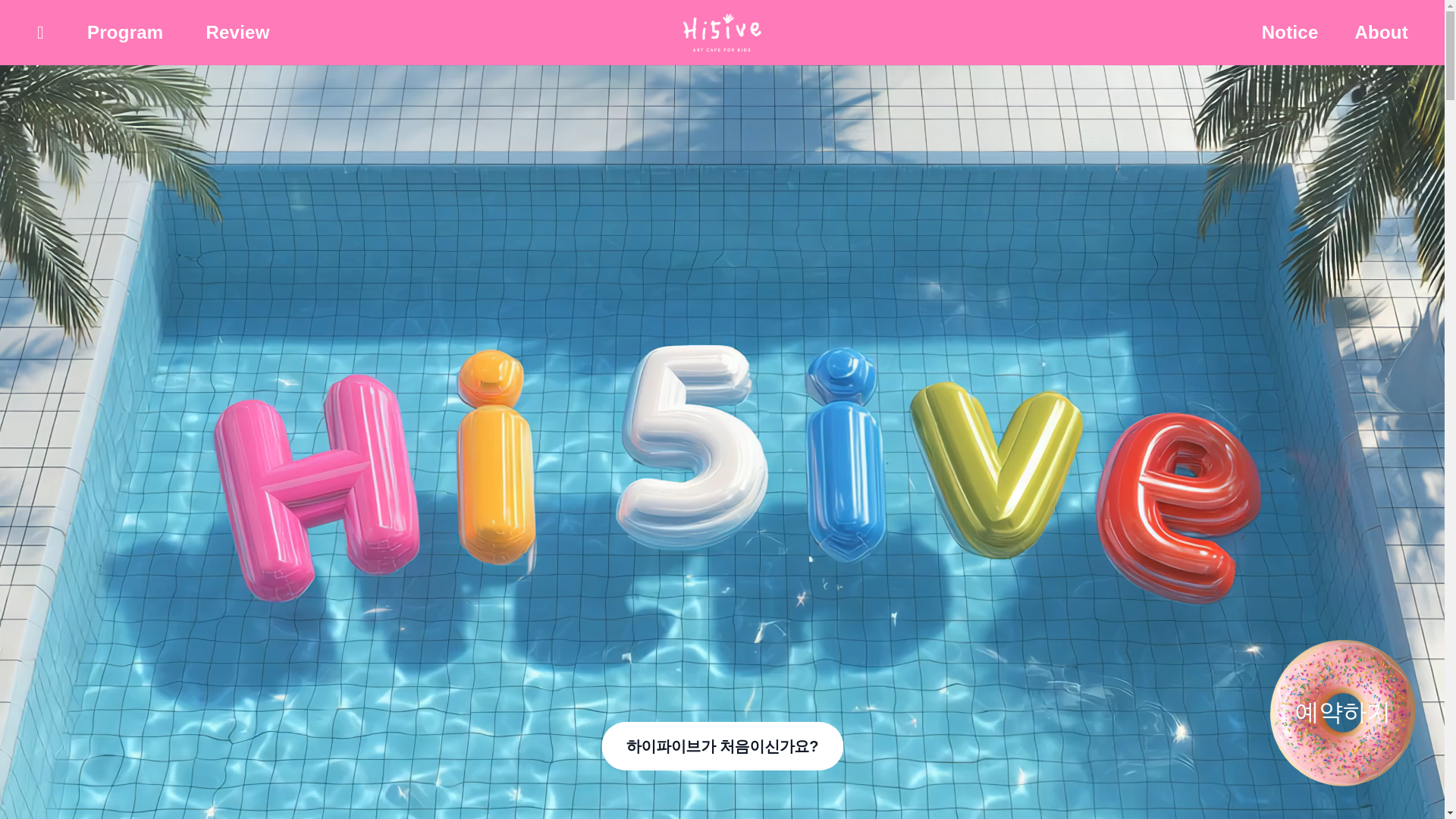 website screenshot of https://hi5ive.kr/