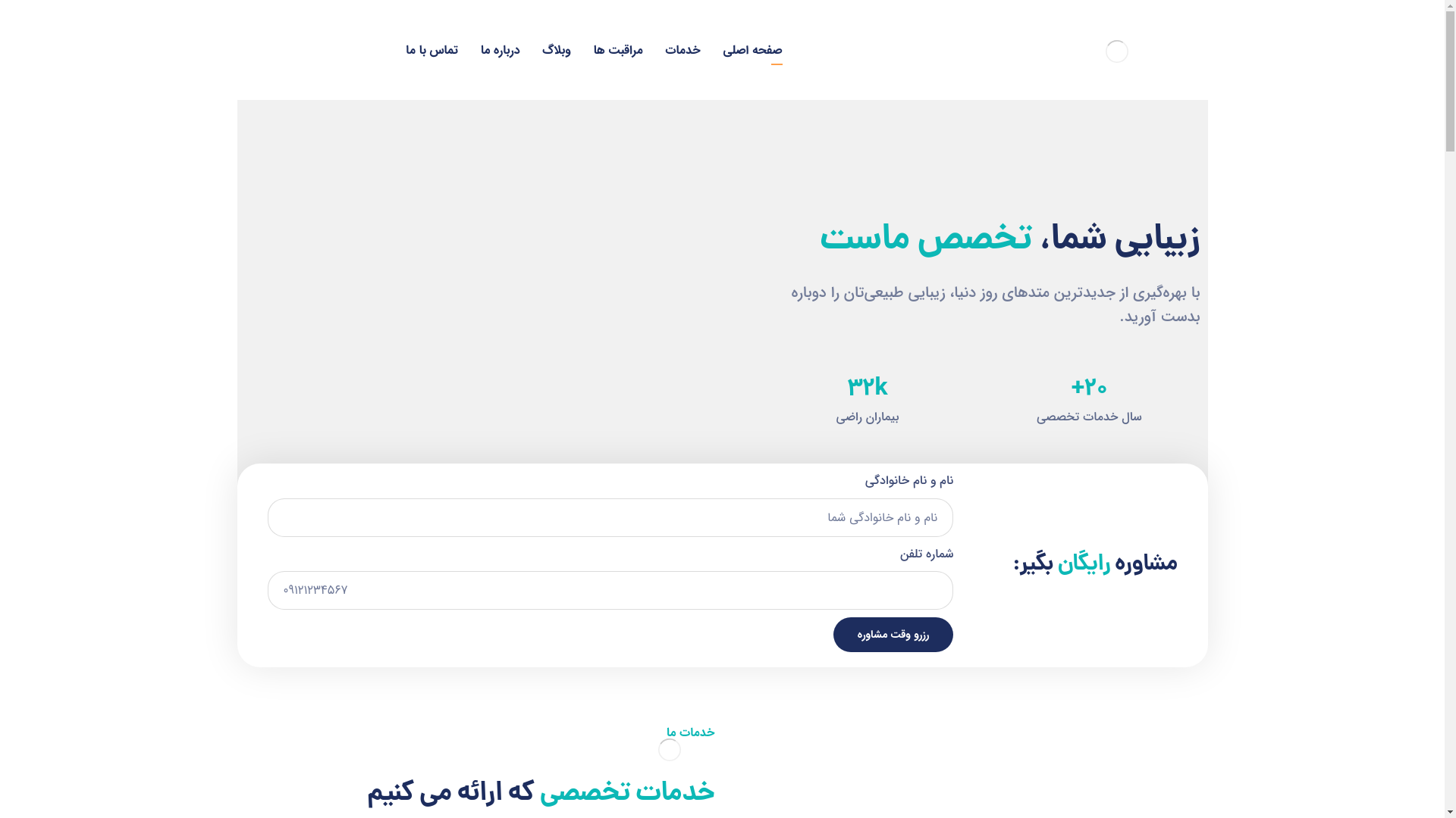 website screenshot of https://drjarahi.com/