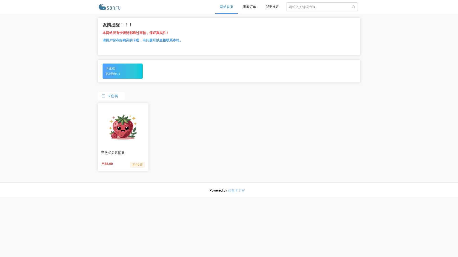 website screenshot of https://blueka.online/