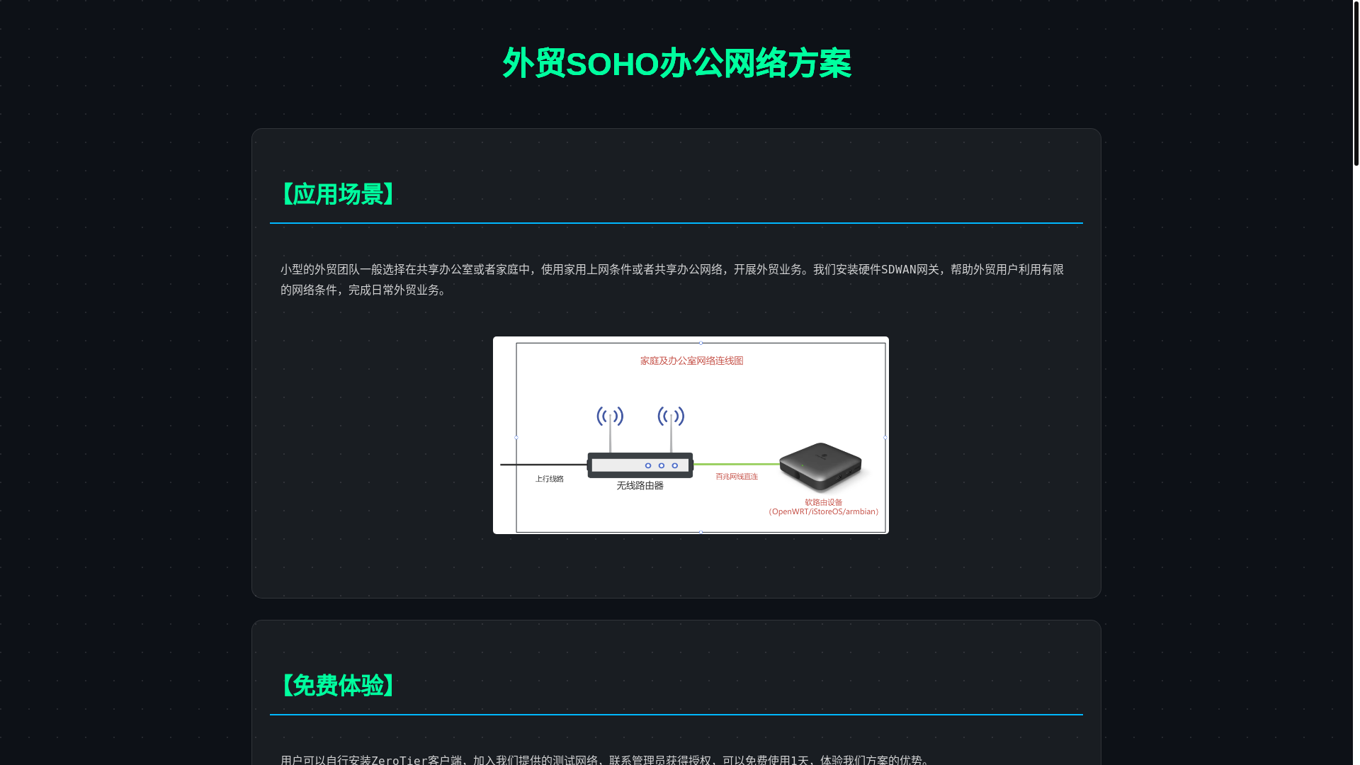 website screenshot of https://zt-gateway.pages.dev/