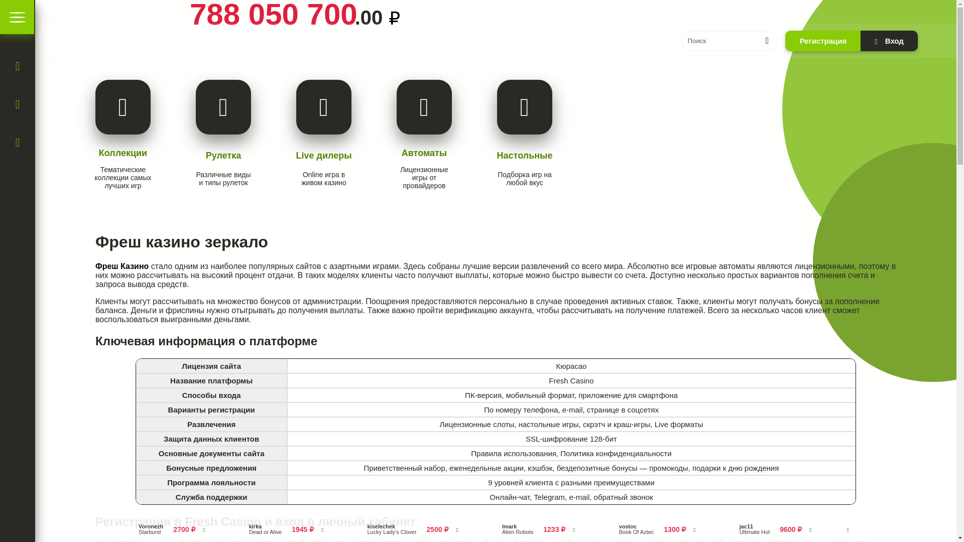 website screenshot of https://freshcasino98.buzz/