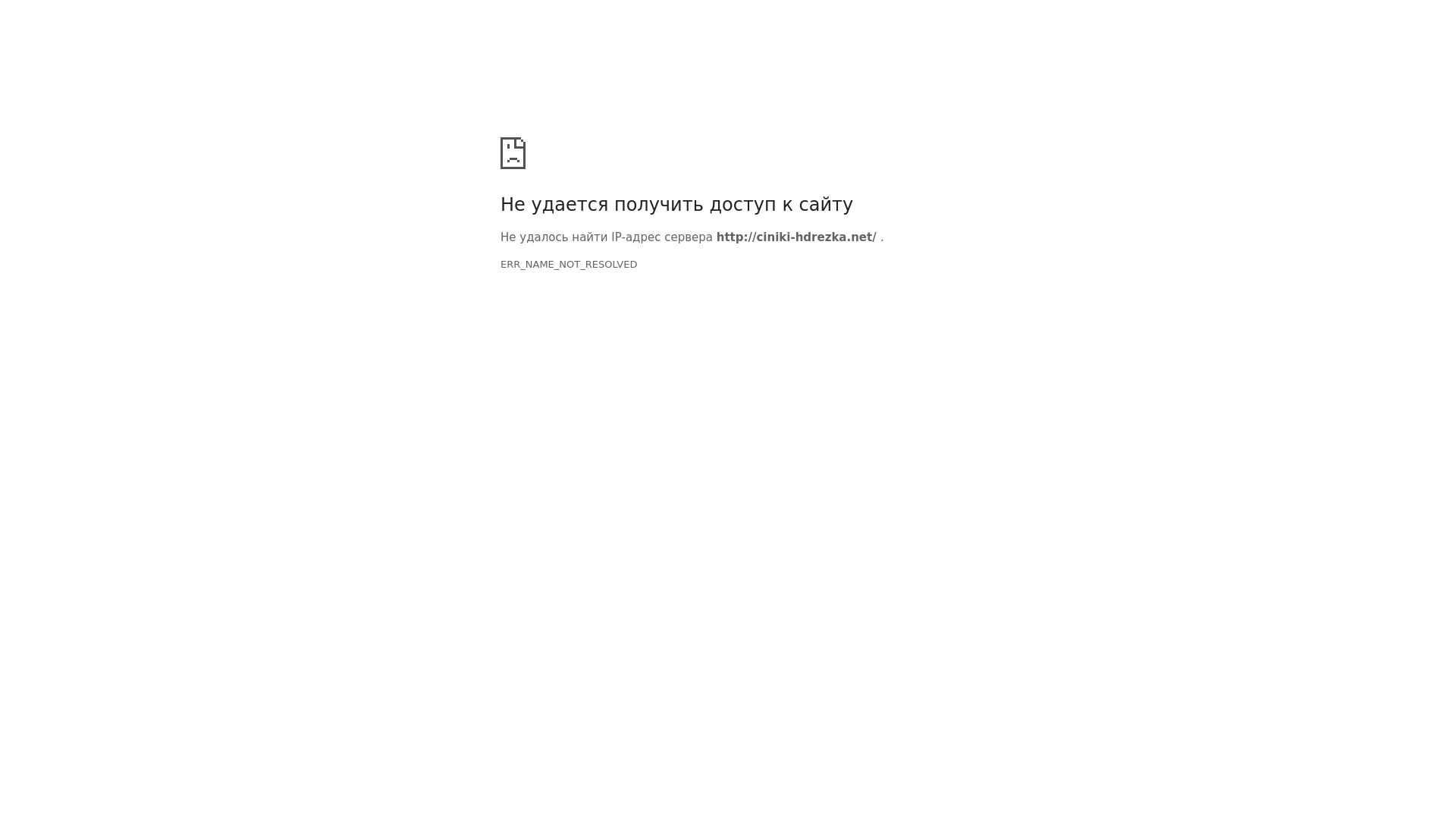 website screenshot of https://ciniki-hdrezka.net/