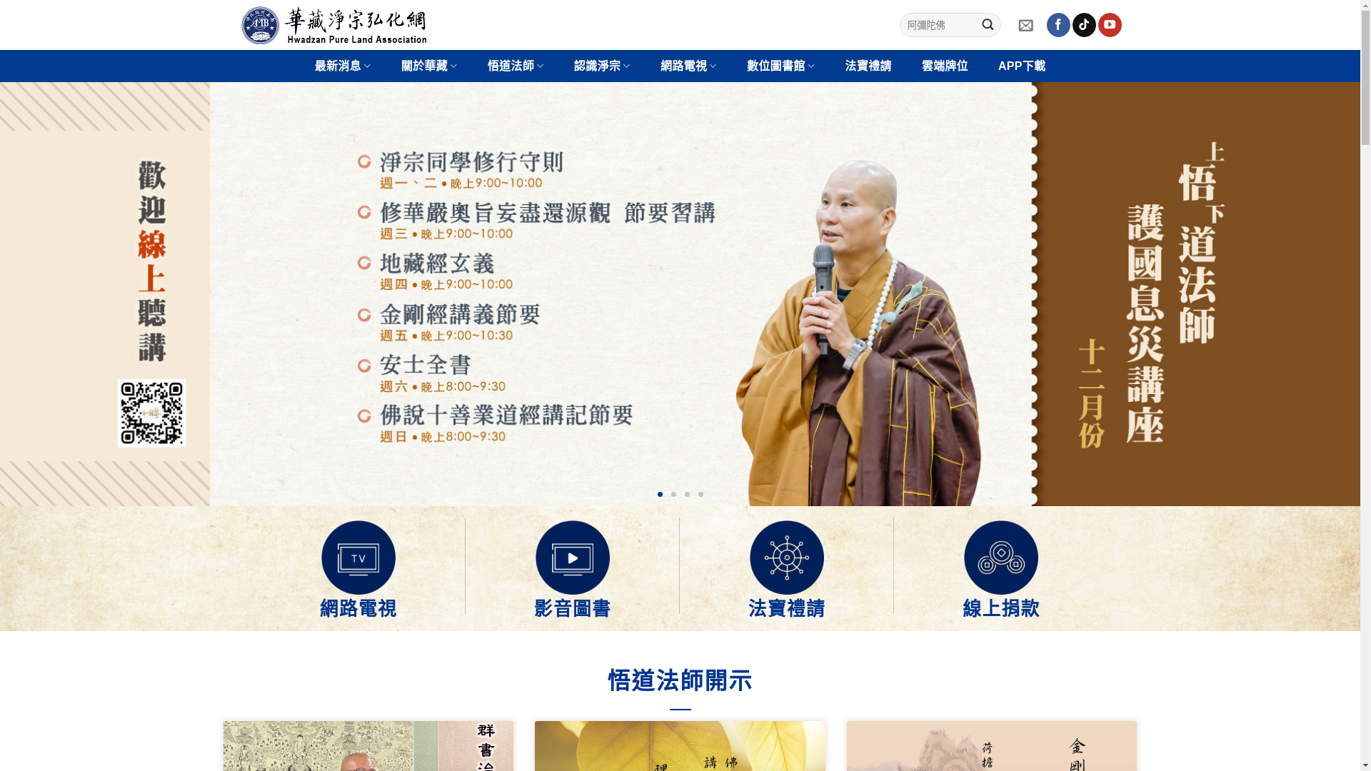website screenshot of https://hwadzantv.pages.dev/