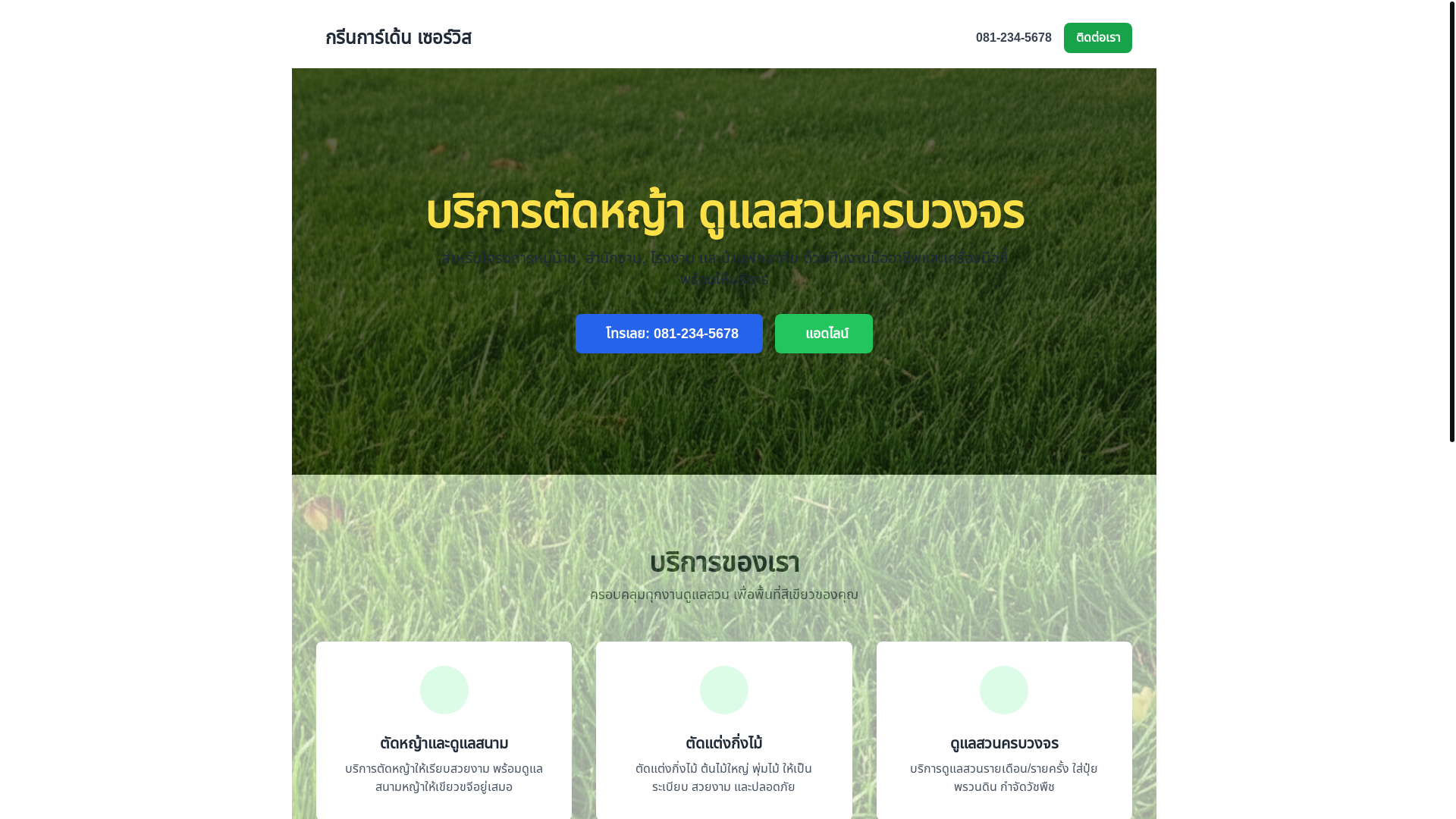 website screenshot of https://cuttinggrass.shop/