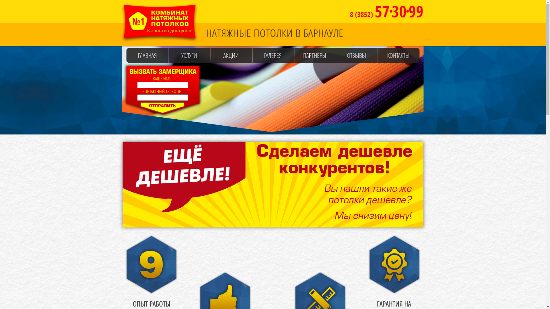 website screenshot of https://kombinat-22.ru/