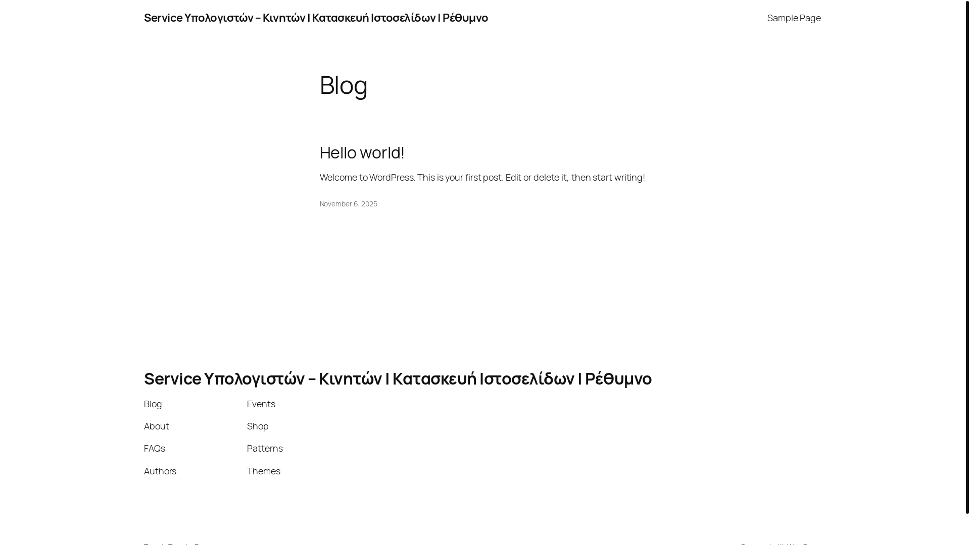 website screenshot of https://rethymnocomputerservice.gr/