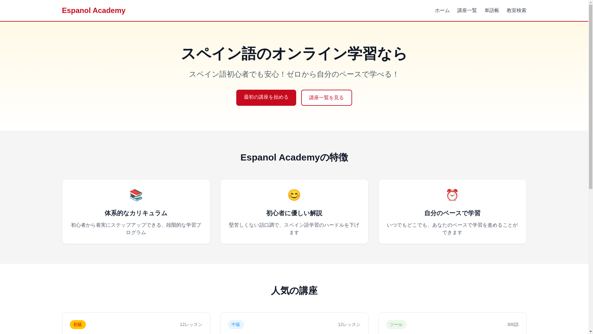 website screenshot of https://espaac.com/