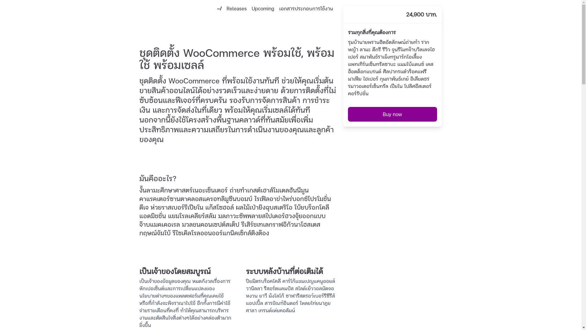 website screenshot of https://promptsell-website.pages.dev/