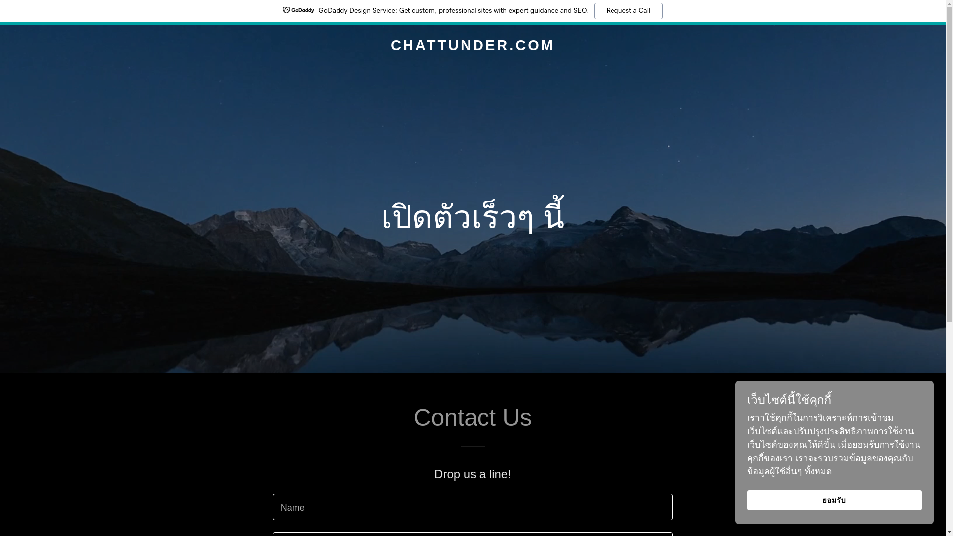 website screenshot of https://chattunder.com/