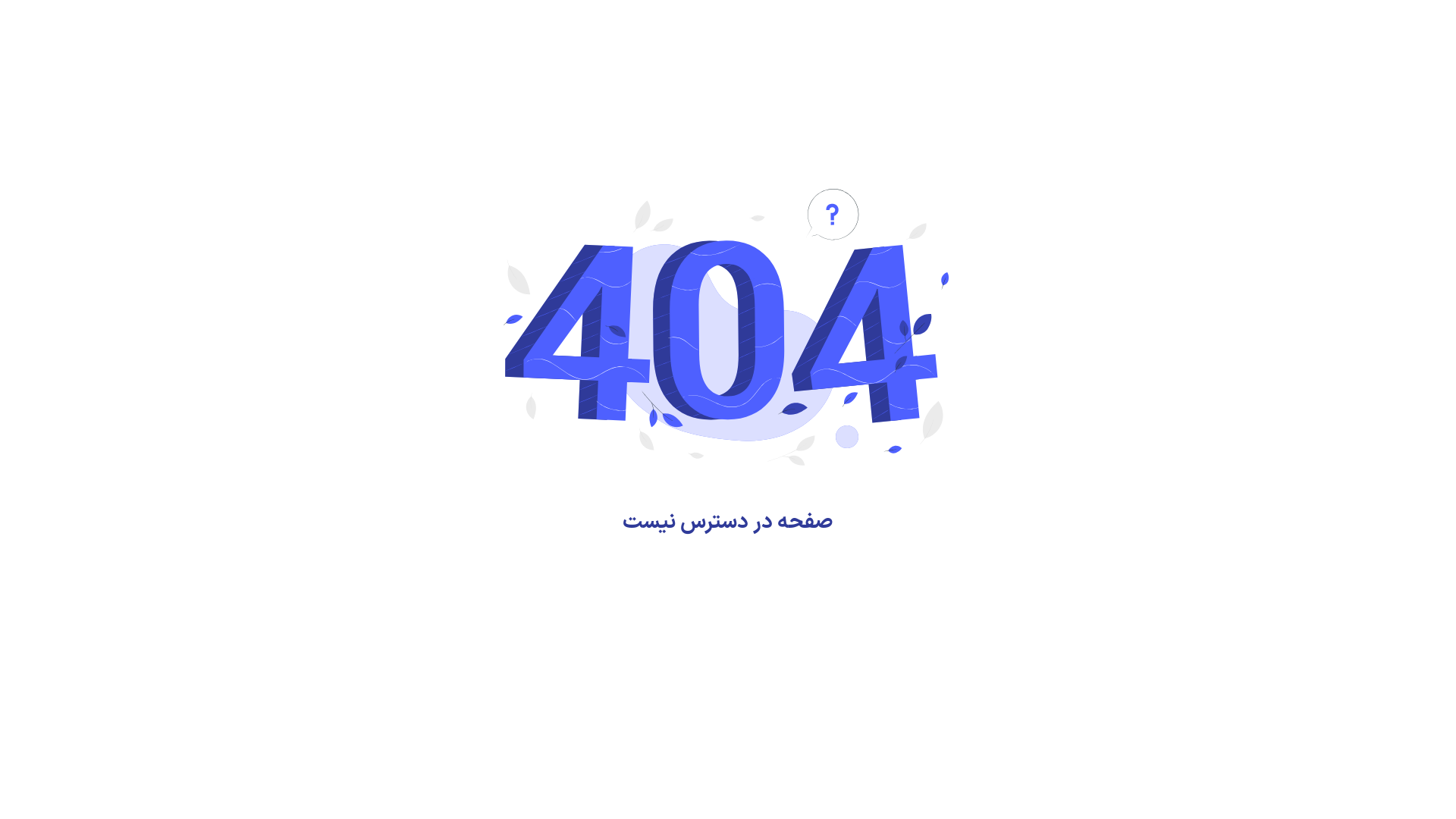 website screenshot of https://atiehtalent.ir/