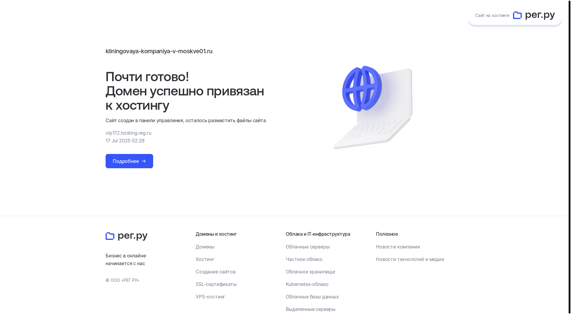 website screenshot of https://kliningovaya-kompaniya-v-moskve01.ru/