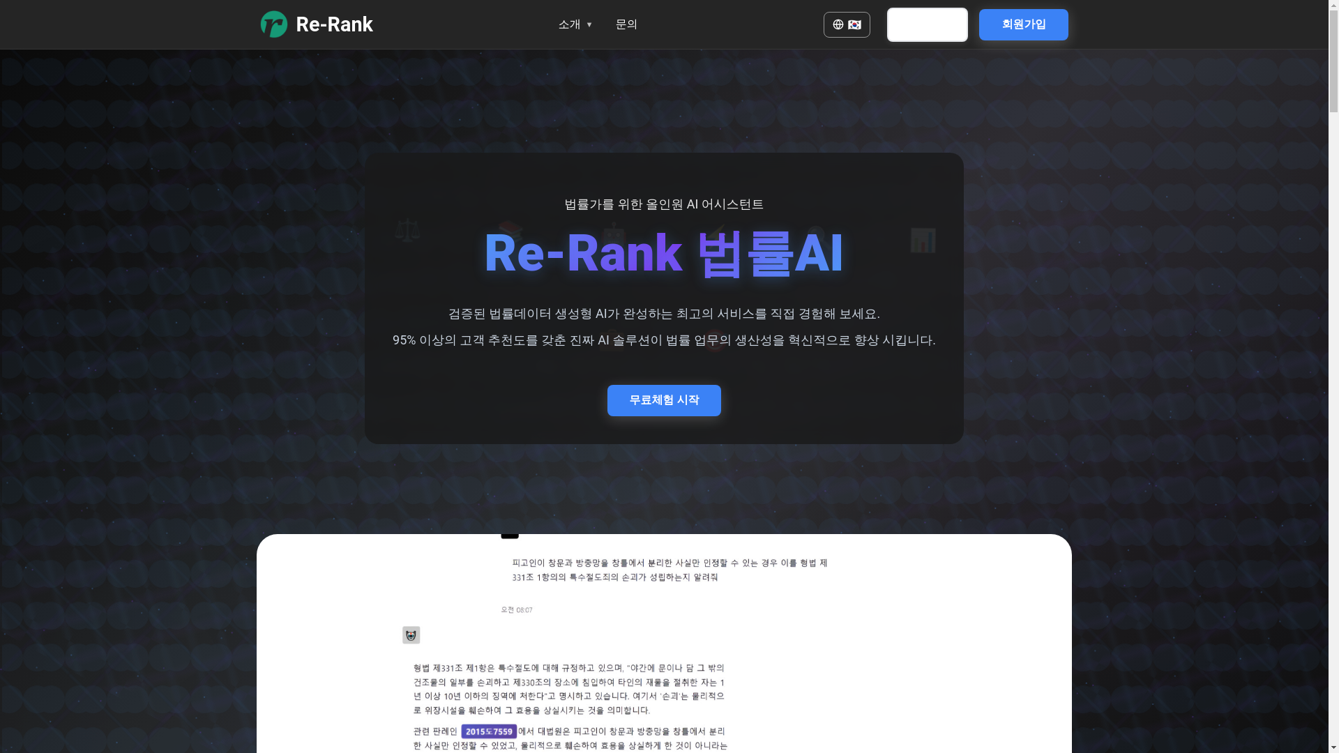 website screenshot of https://re-rank.org/