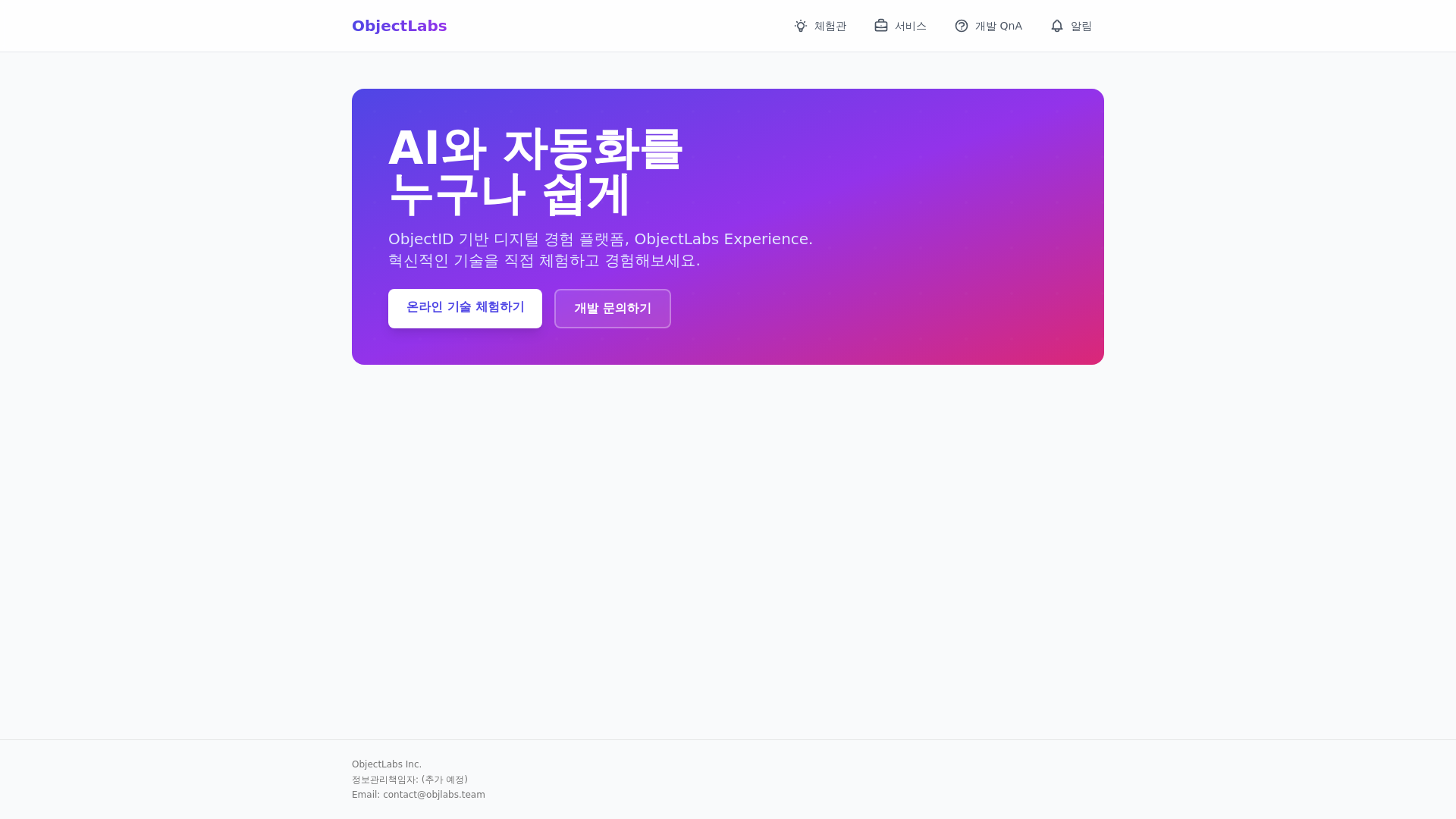 website screenshot of https://objlabs.team/