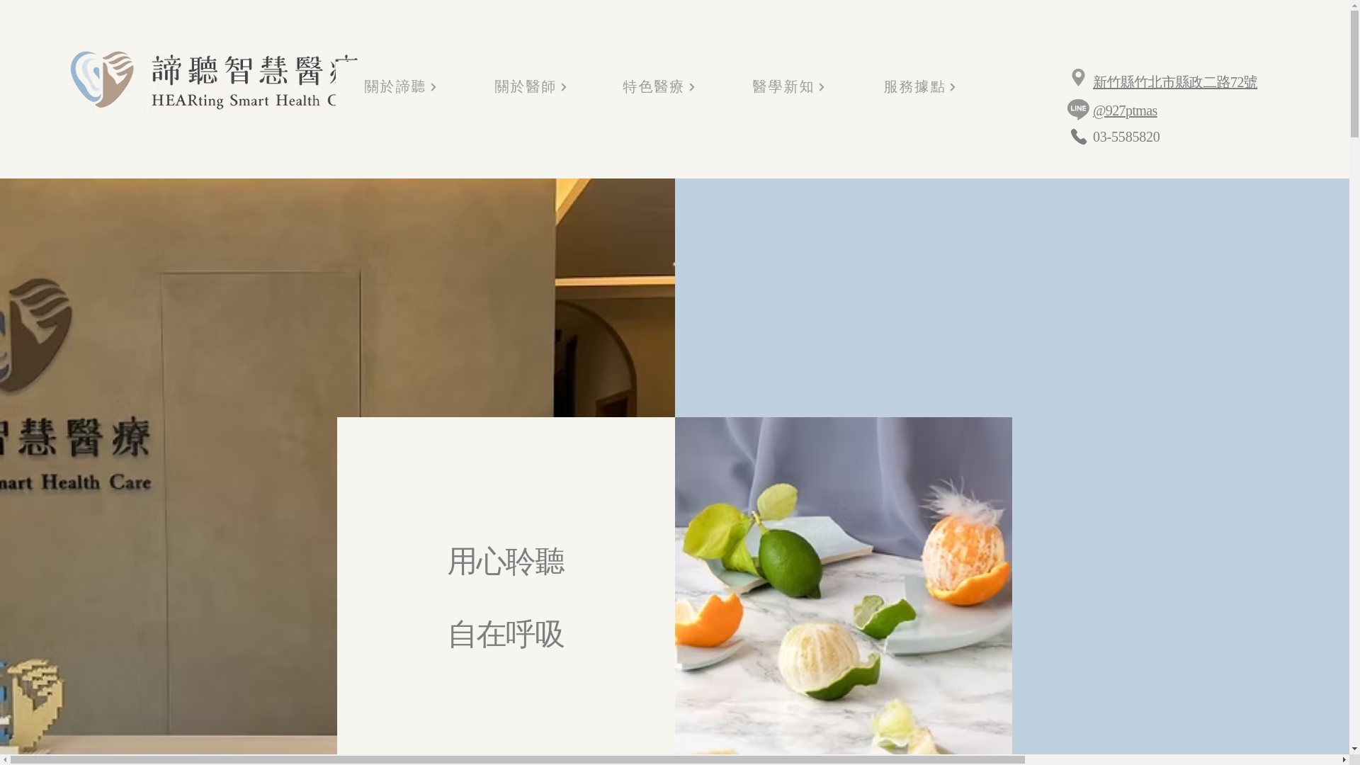 website screenshot of https://hearting-smarthealthcare.com/