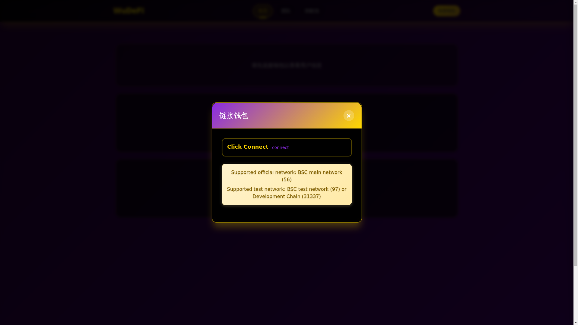 website screenshot of https://wufuture.pages.dev/