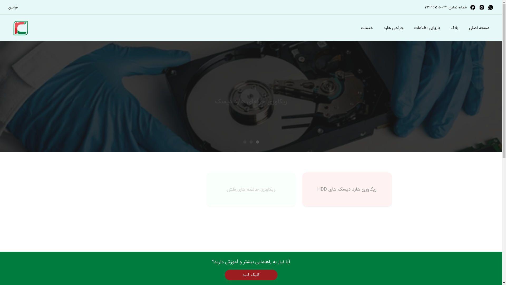 website screenshot of https://rayanrecovery.ir/
