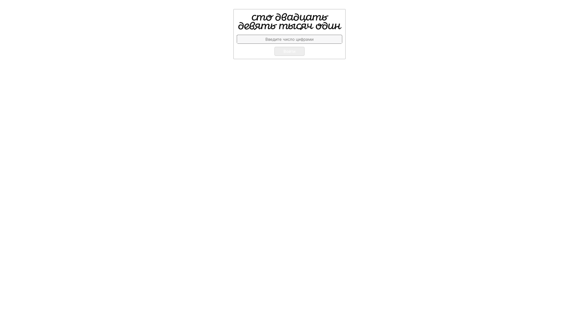 website screenshot of https://lounatic7.biz/