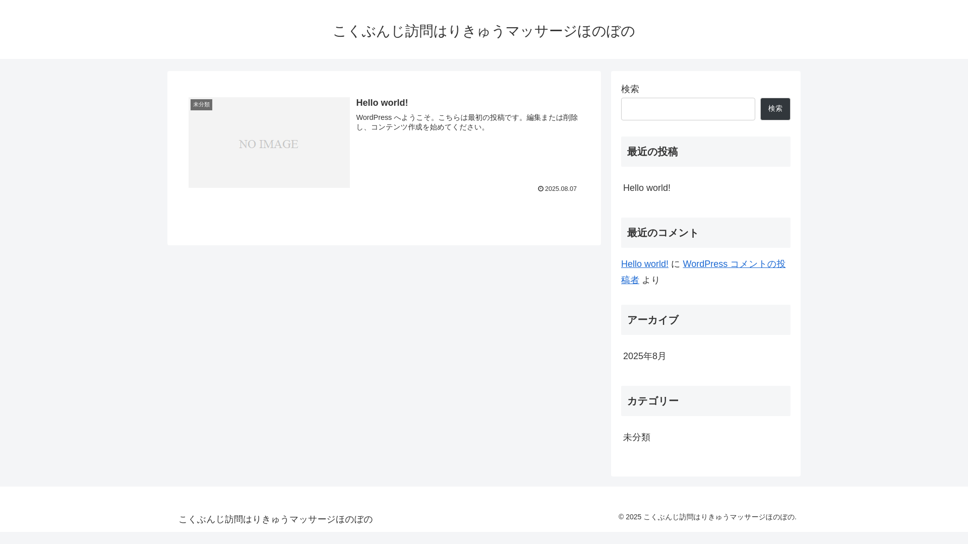 website screenshot of https://bunji-honobono.com/