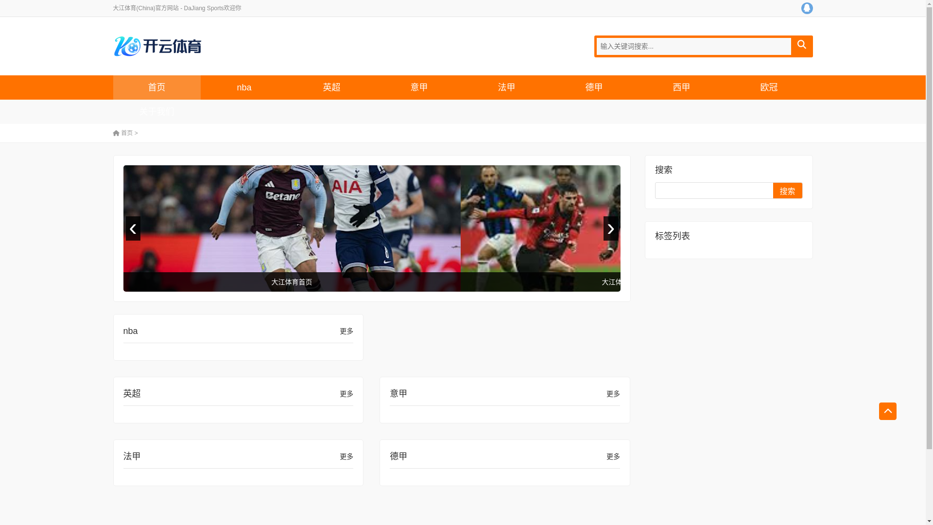 website screenshot of https://app-dajiangsport.xyz/
