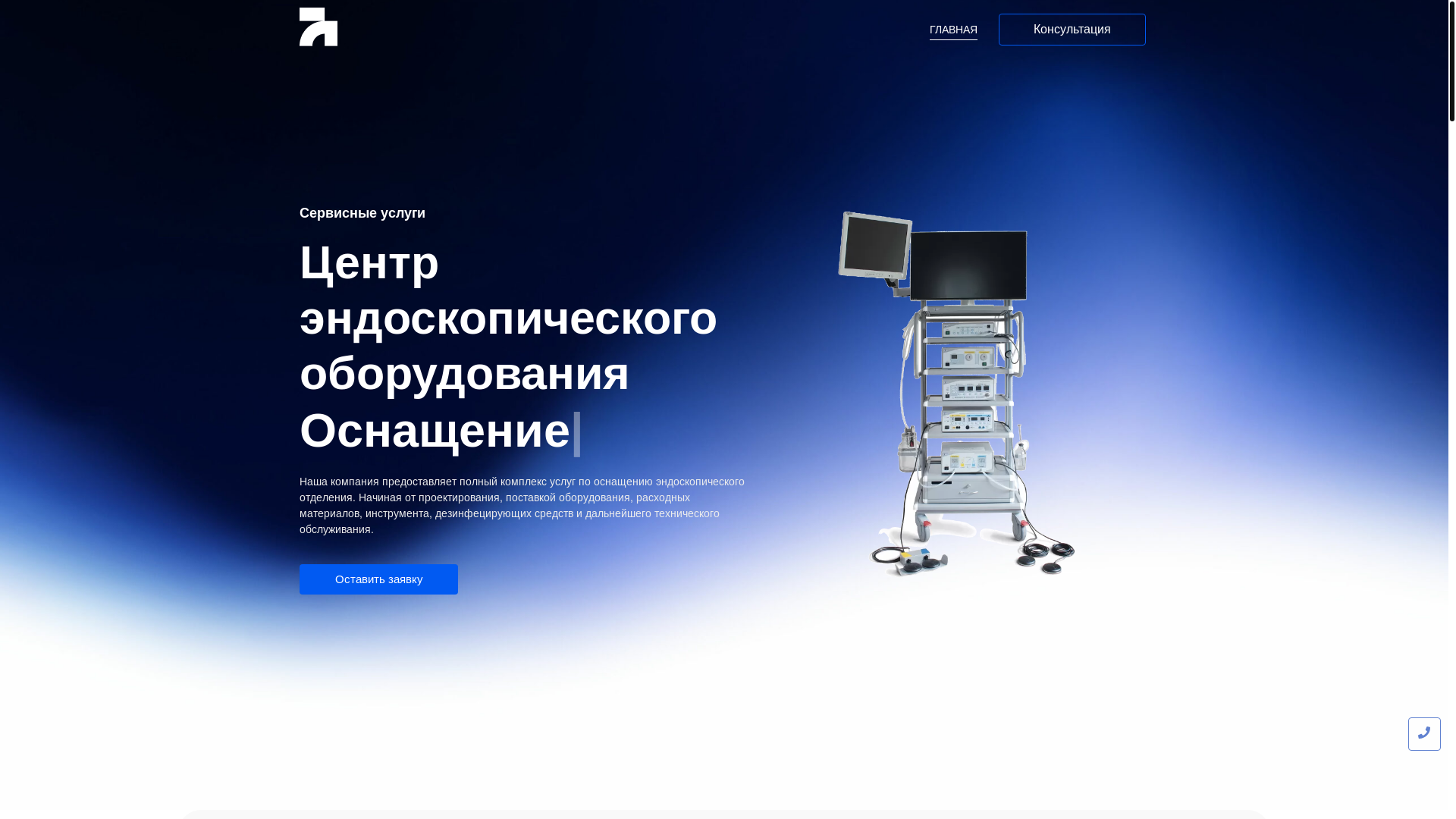 website screenshot of https://endos-service.ru/